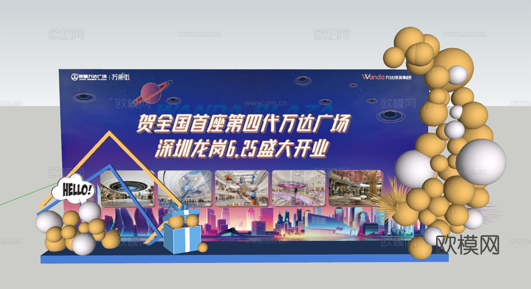 现代商业美陈摆件su模型下载