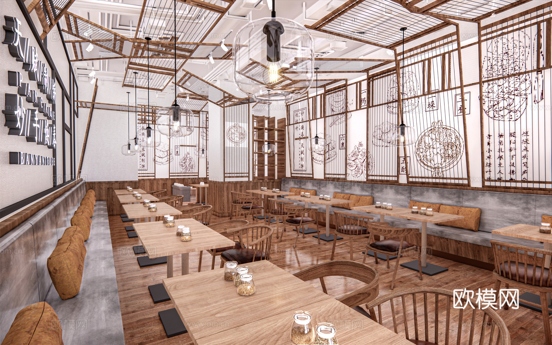 新中式特色小吃店su模型下载