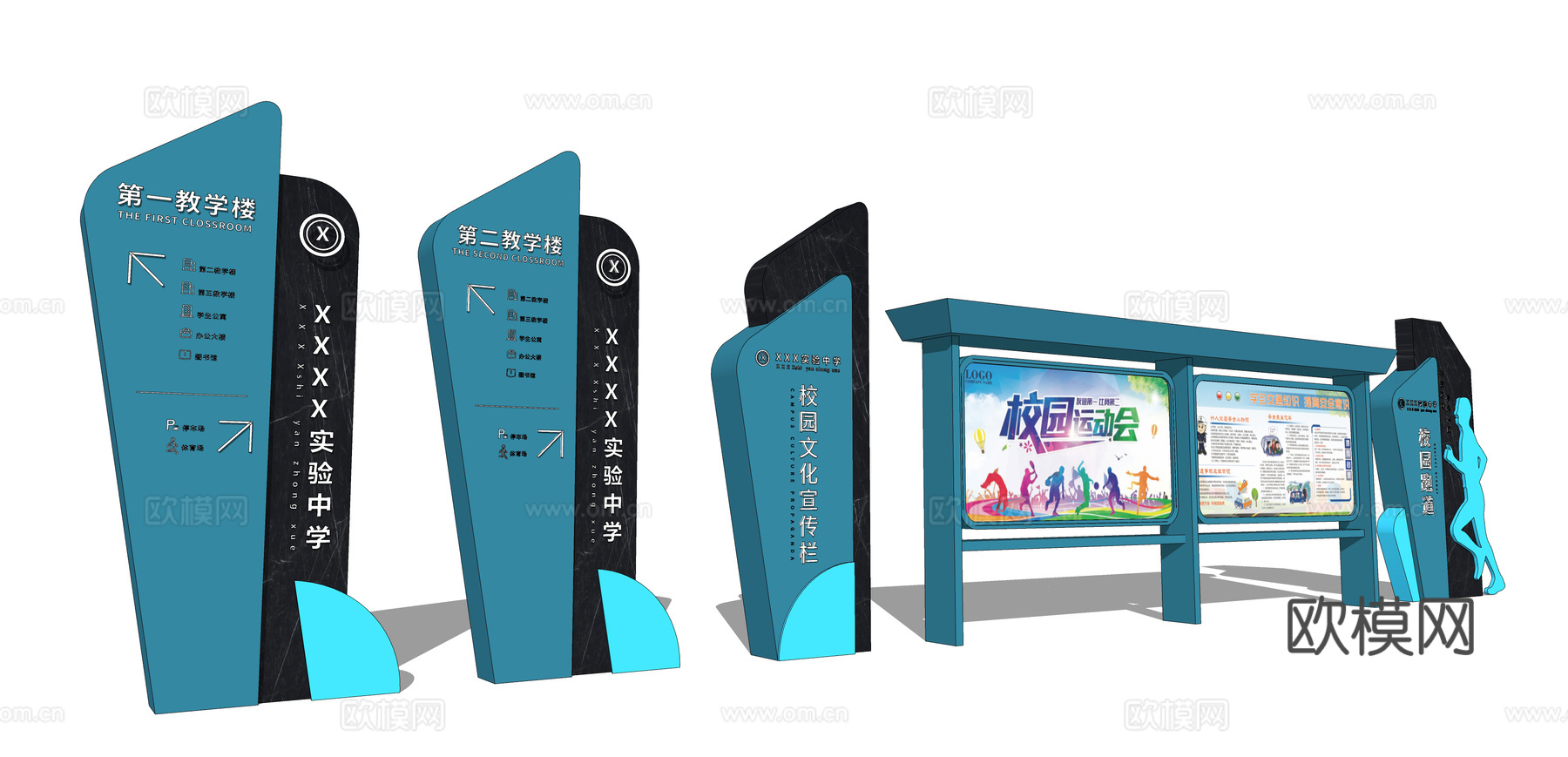 现代校园指示牌导视牌宣传栏su模型下载