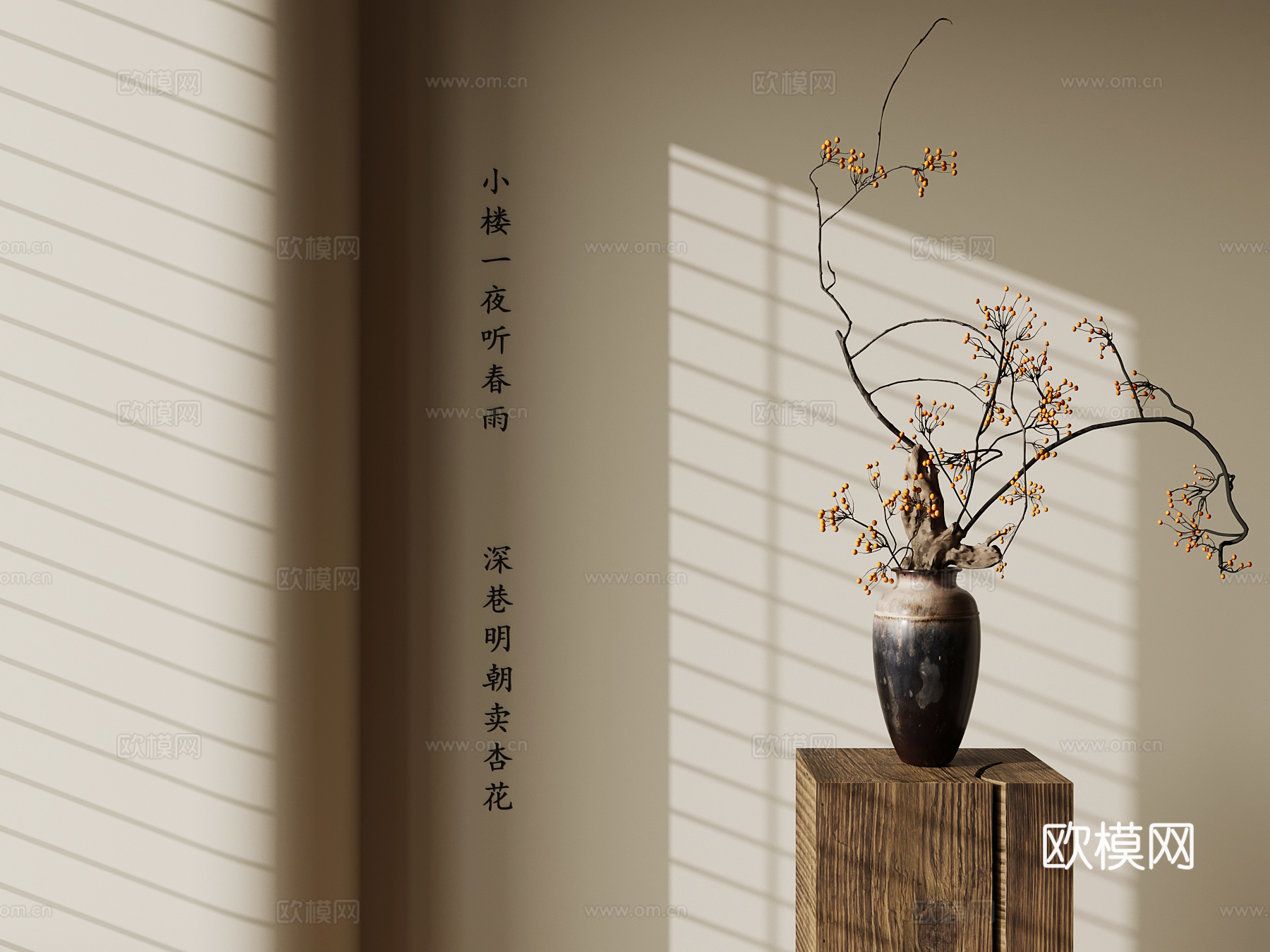 020花瓶 新中式花瓶 花艺 枯枝摆件3d模型