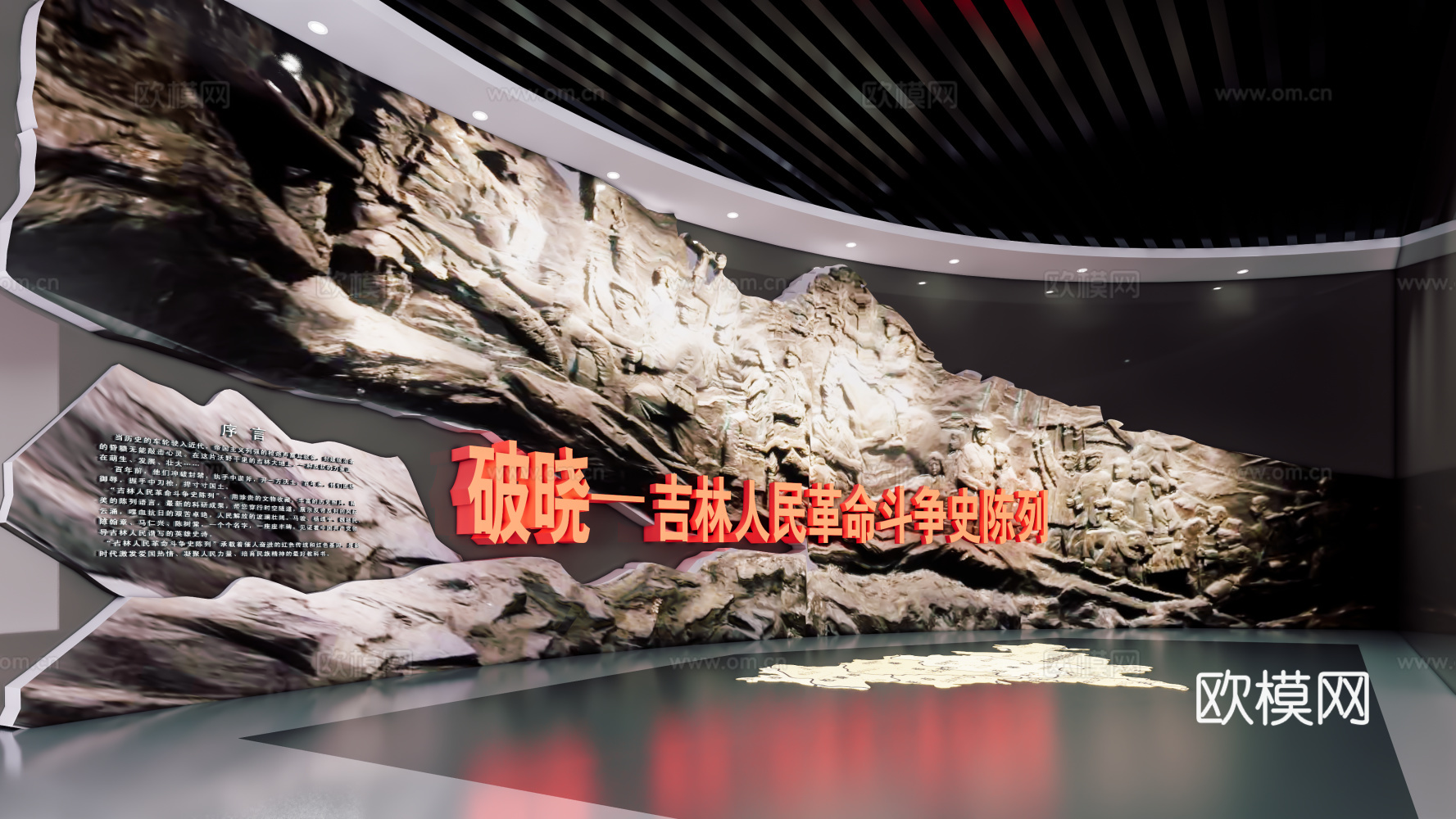现代红色博物馆su模型下载