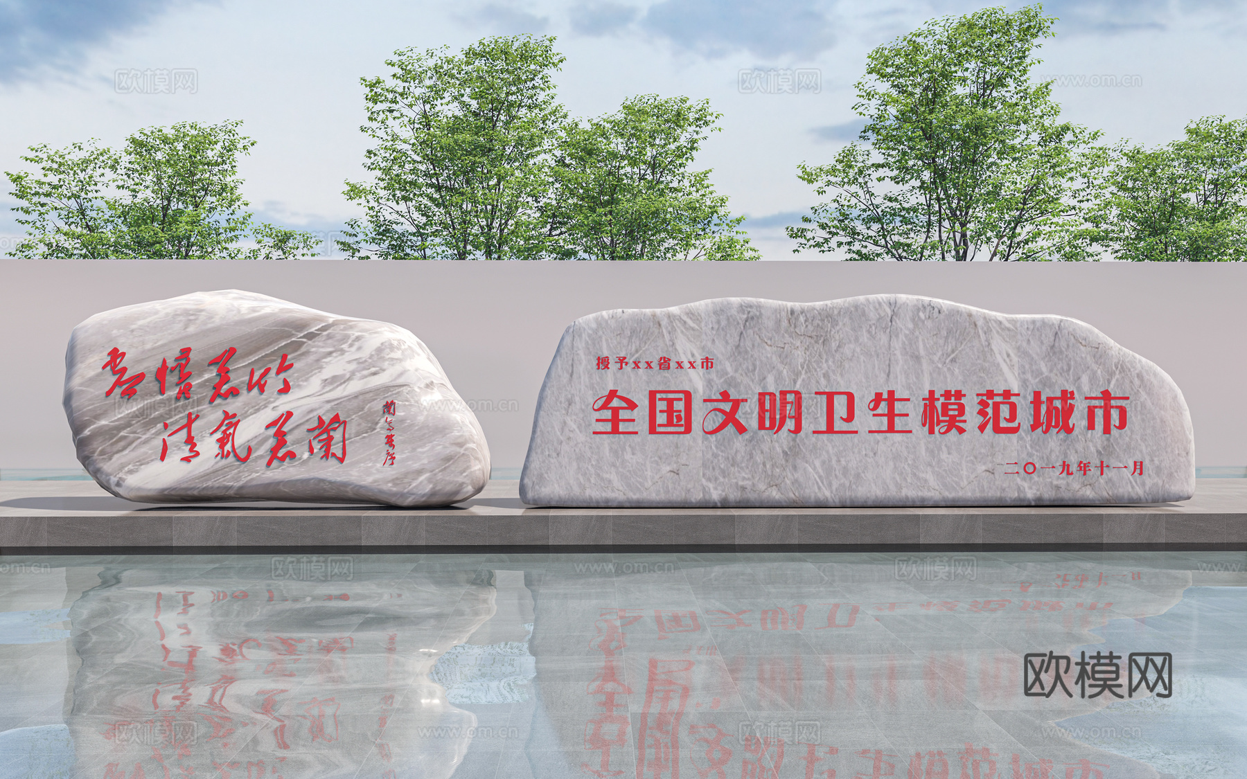 自然风题字石园艺小品su模型下载