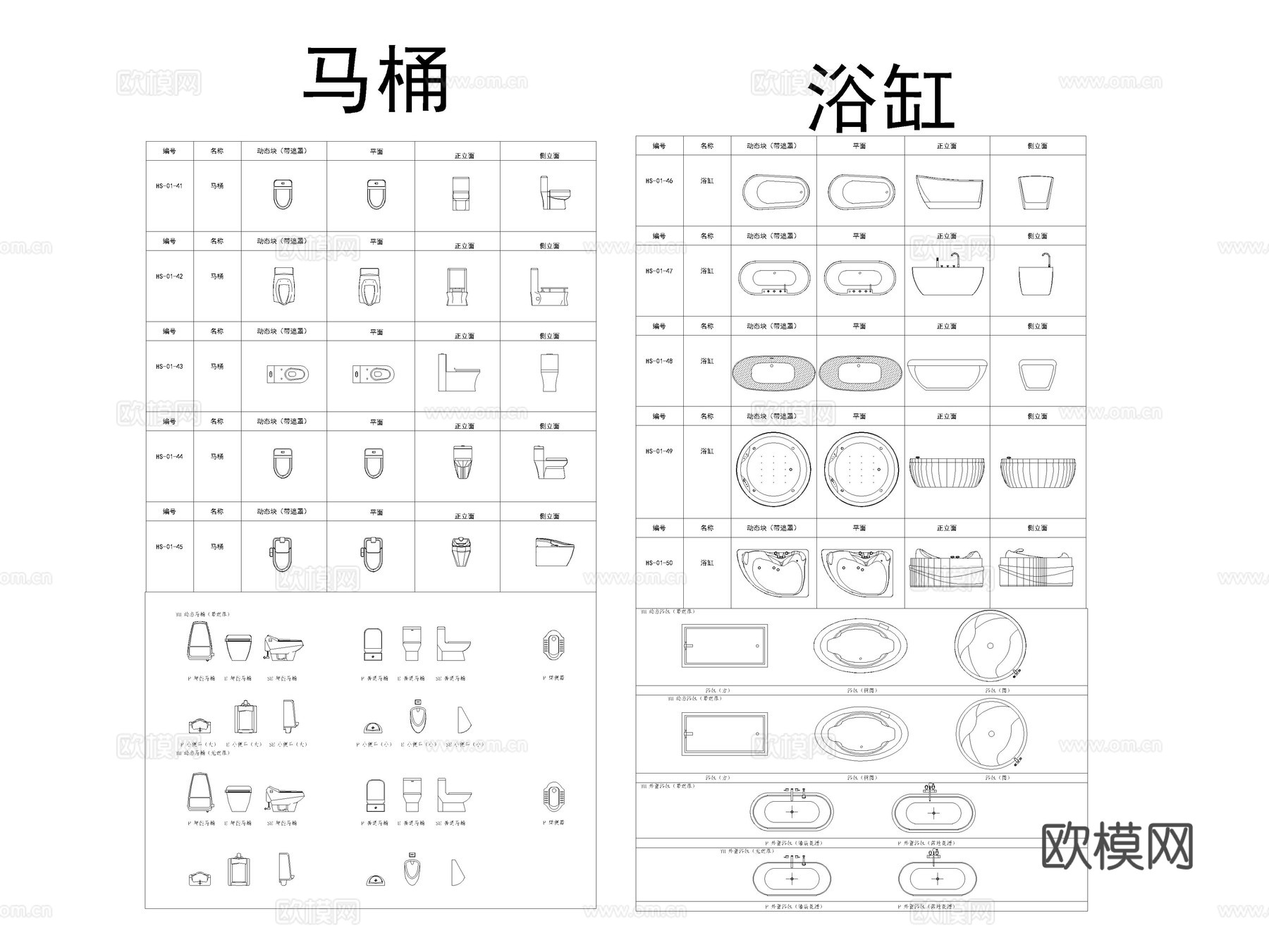卫浴设施 卫生间设施 厨卫洁具 残卫设施 卫生设施 马桶cad施工图