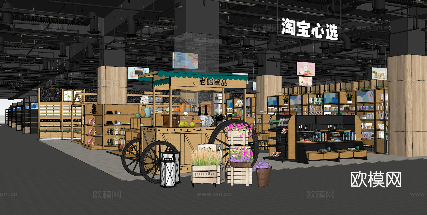 现代超市商场su模型下载