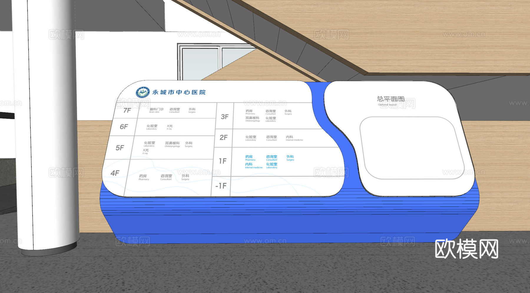 现代医院导视牌su模型下载