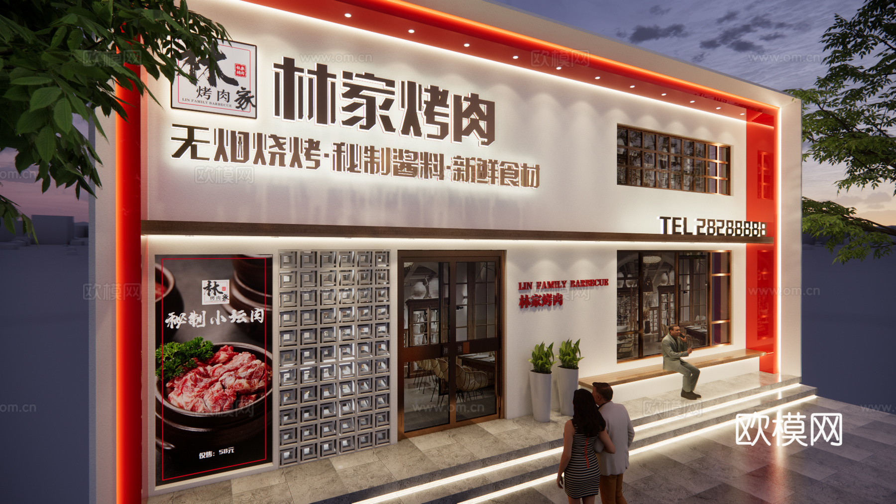 现代烤肉店烧烤店门头su模型下载