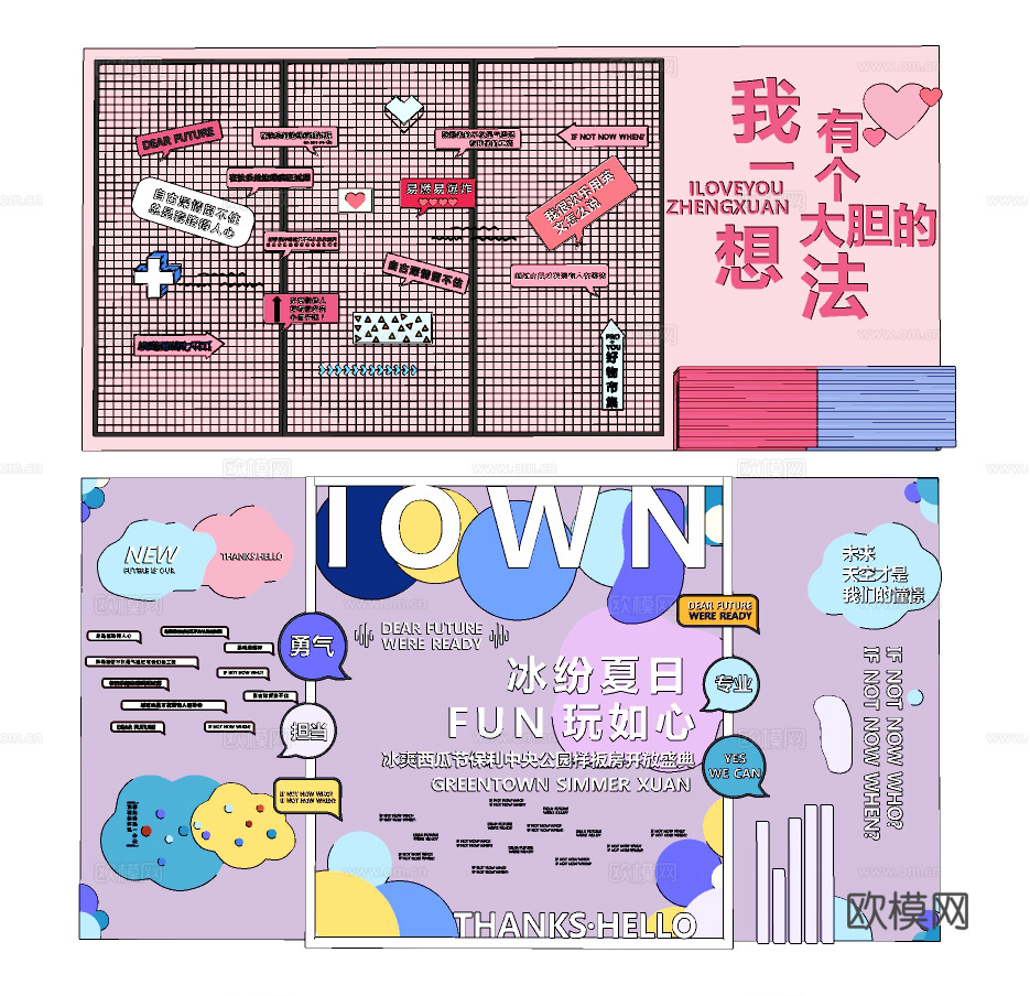 现代装饰墙美陈su模型下载