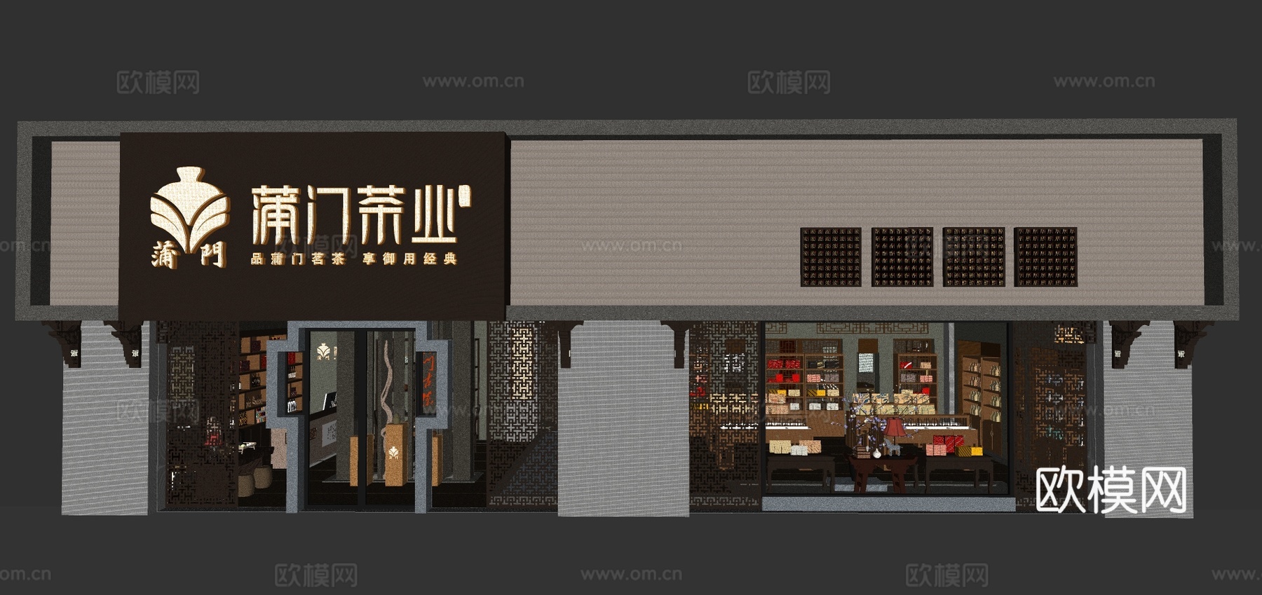 新中式烟酒茶专卖店su模型下载