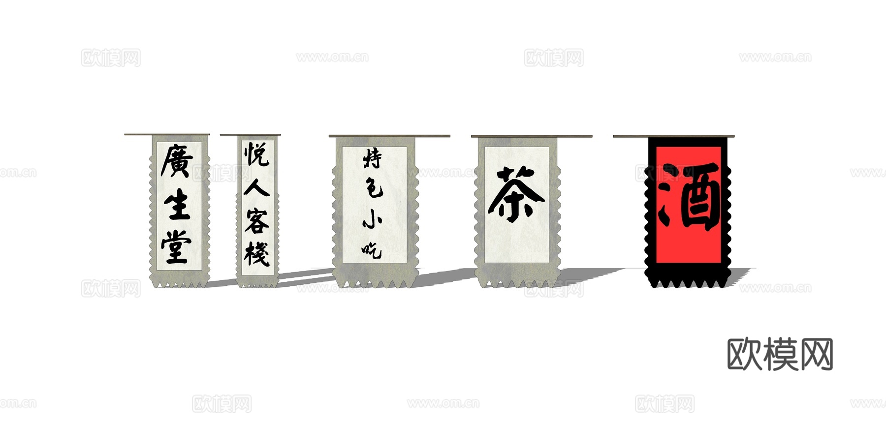 中式仿古店招幌子招牌su模型下载
