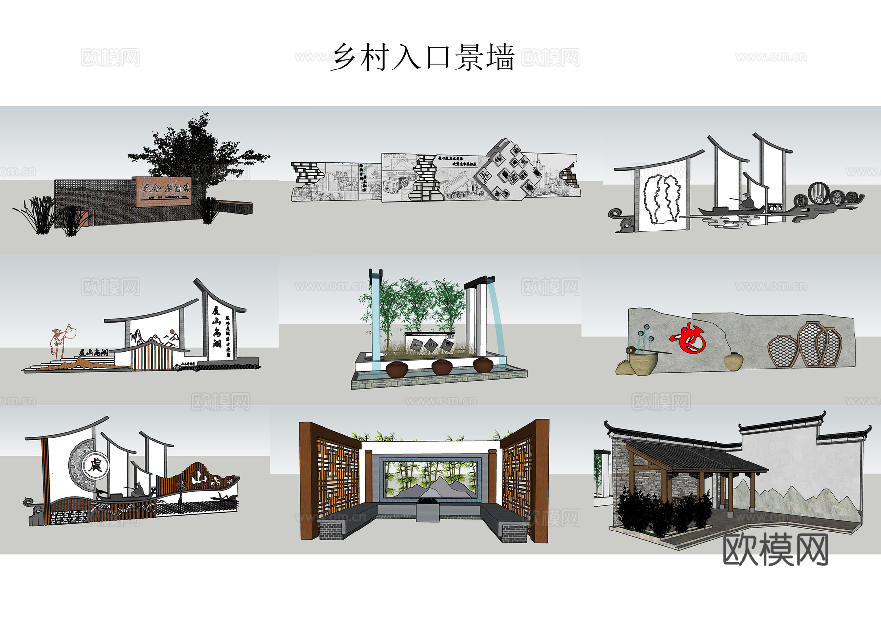 新中式乡村景墙园艺小品su模型下载