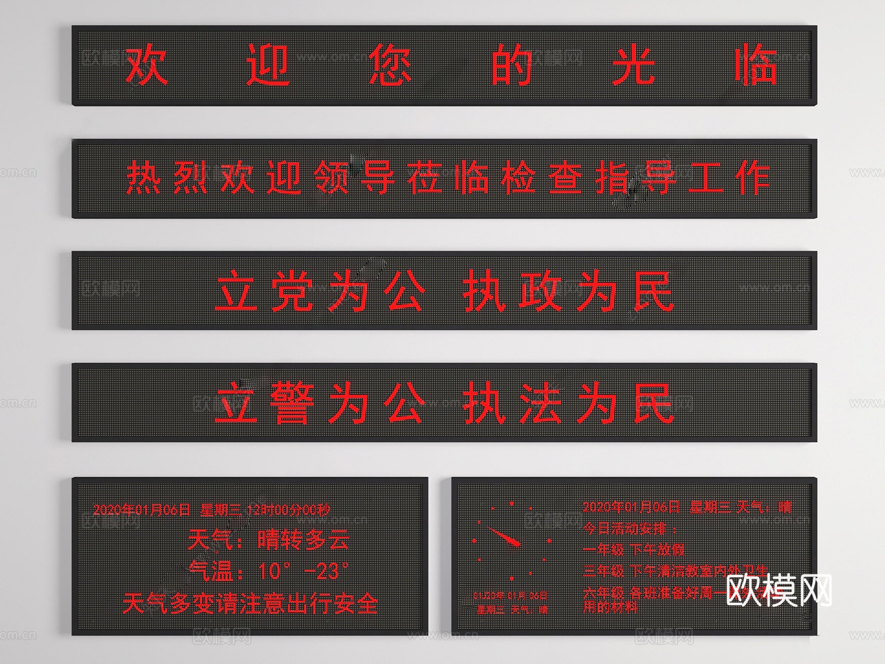 现代LED显示屏发光字电子屏幕su模型下载