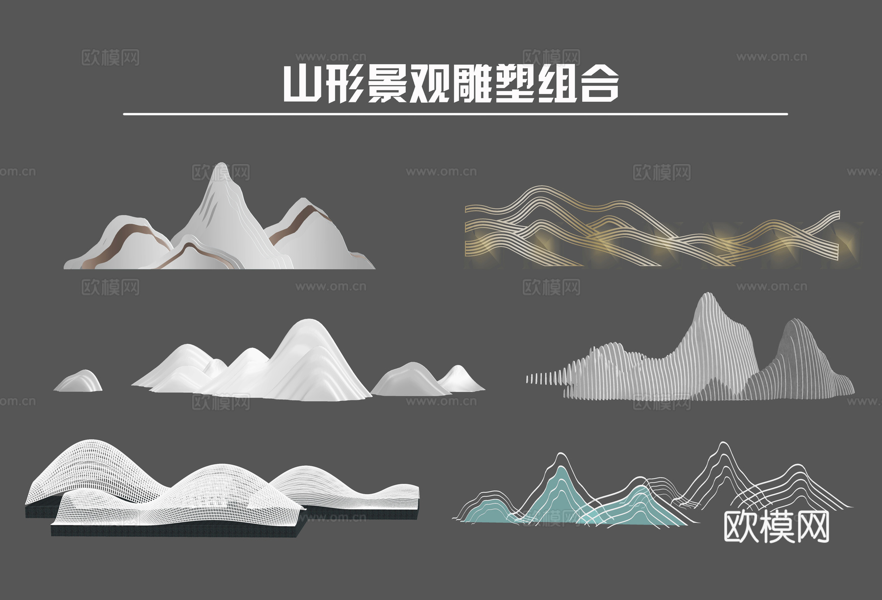 新中式片石山形雕塑su模型下载