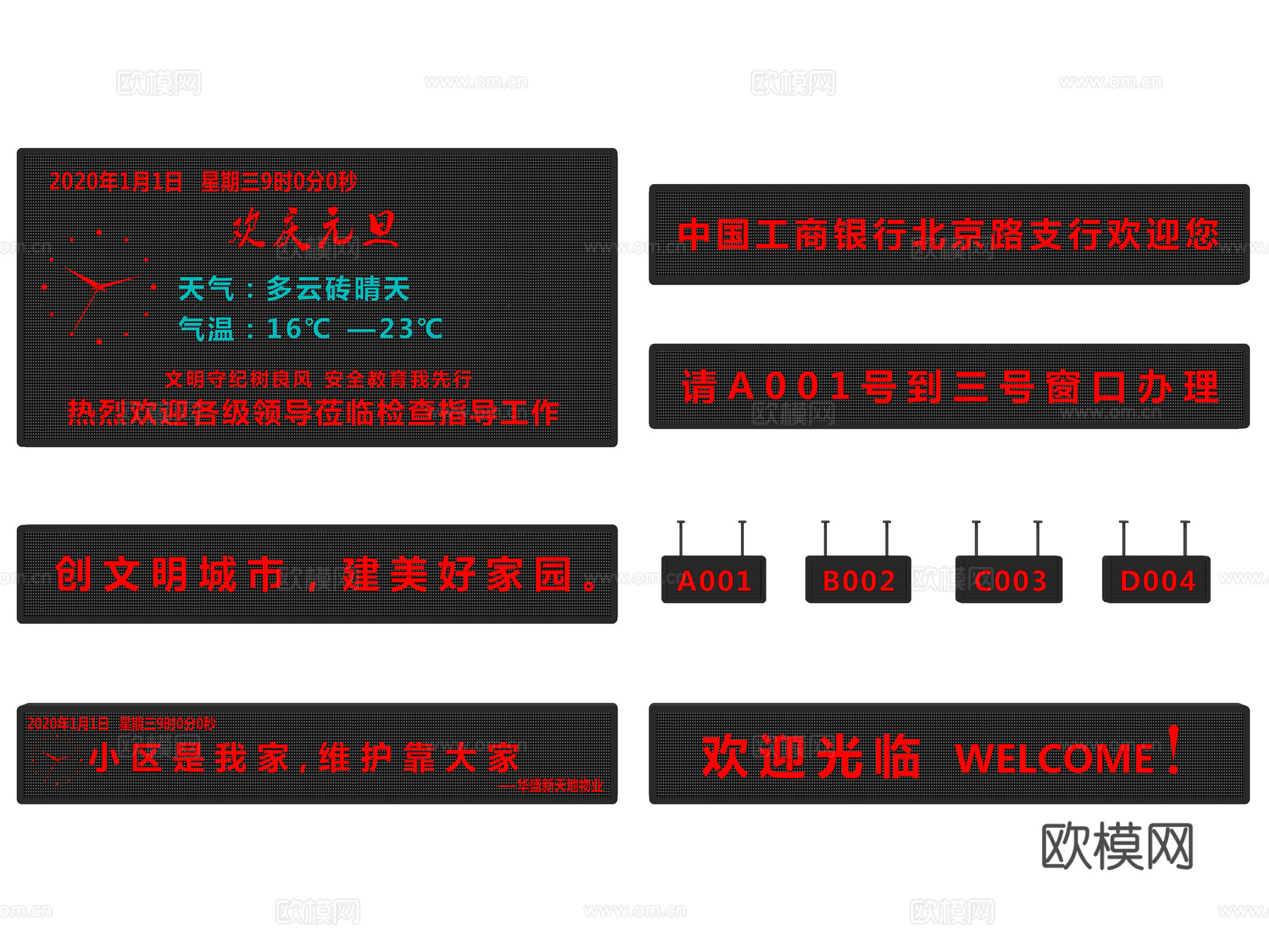 现代LED显示屏发光字电子屏幕su模型下载