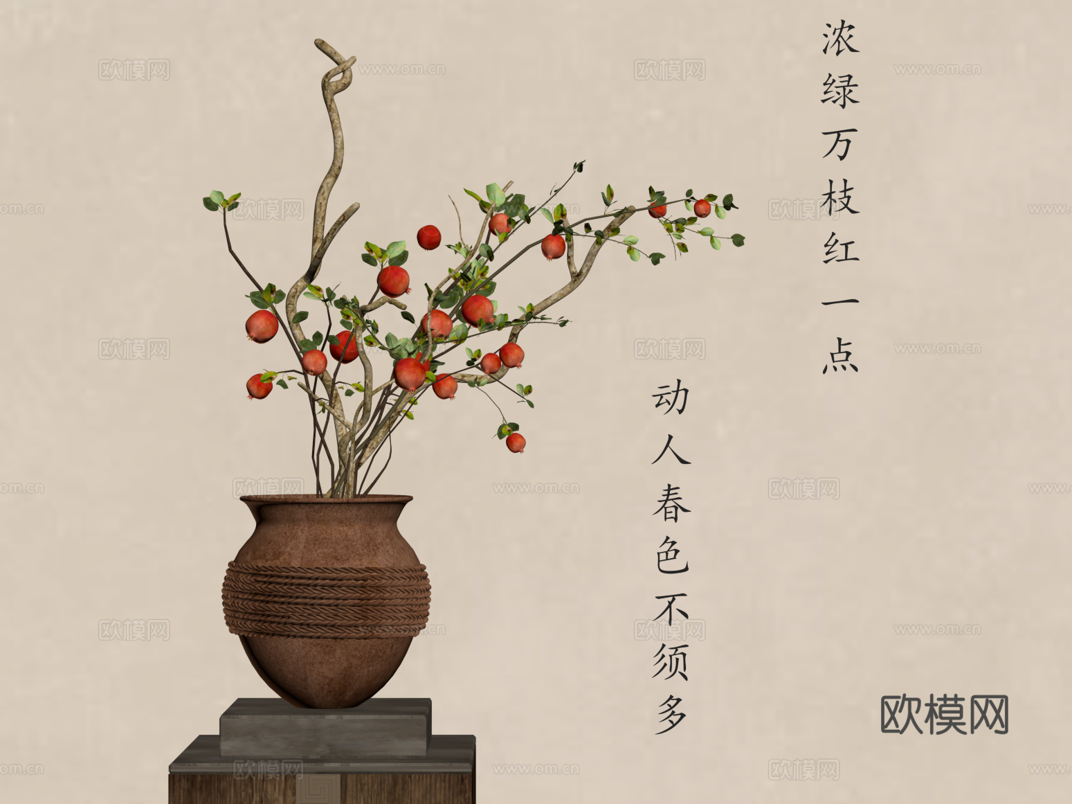 22新中式花瓶 花艺 枯枝摆件su模型