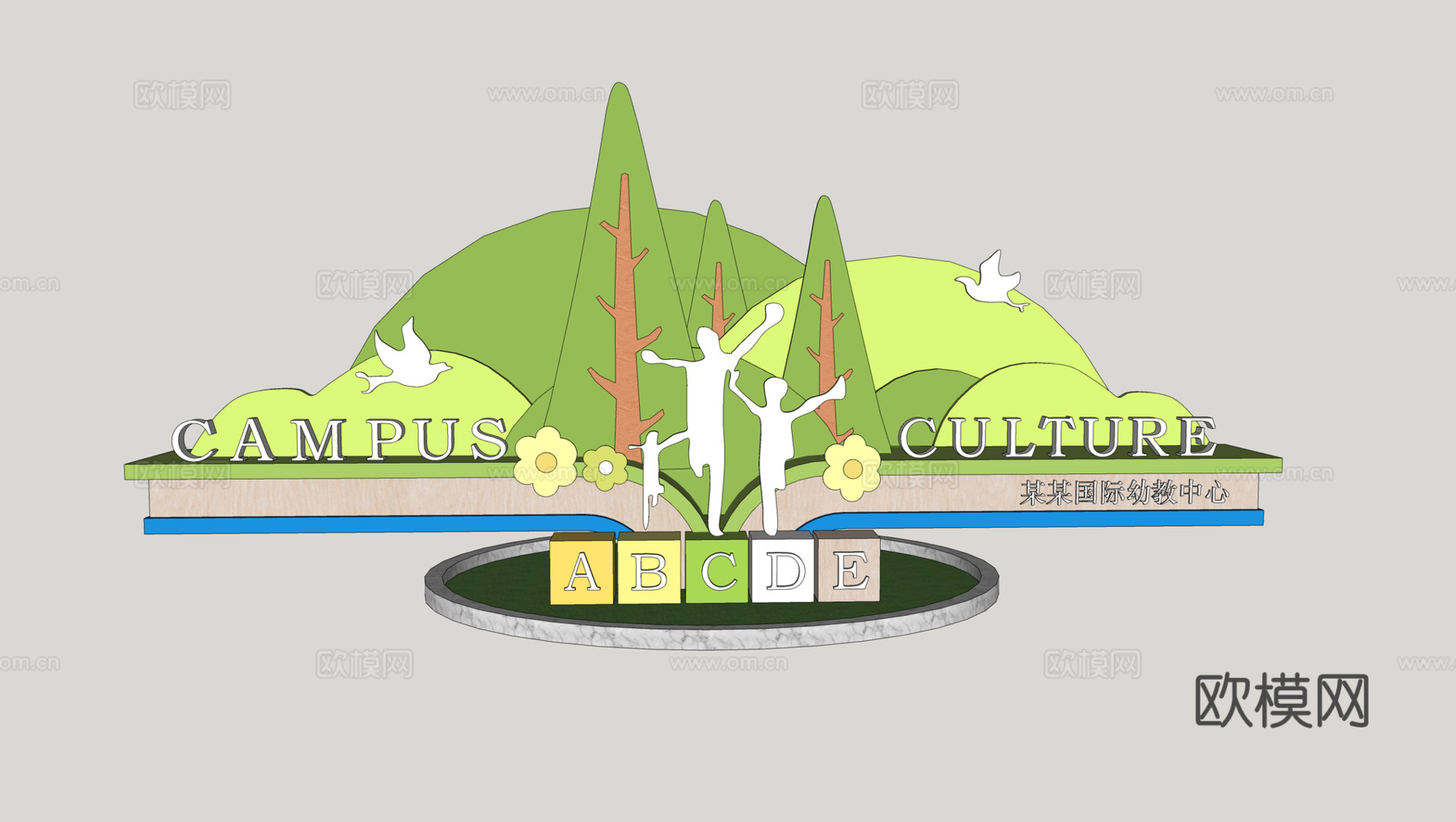 现代景观雕塑小品su模型下载