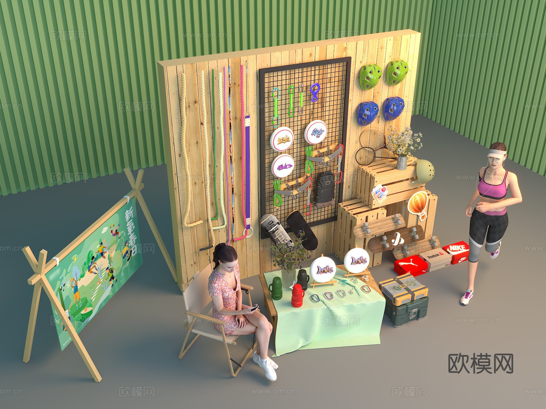 美陈 布置 运动装备 打卡区 市集 摆摊3d模型