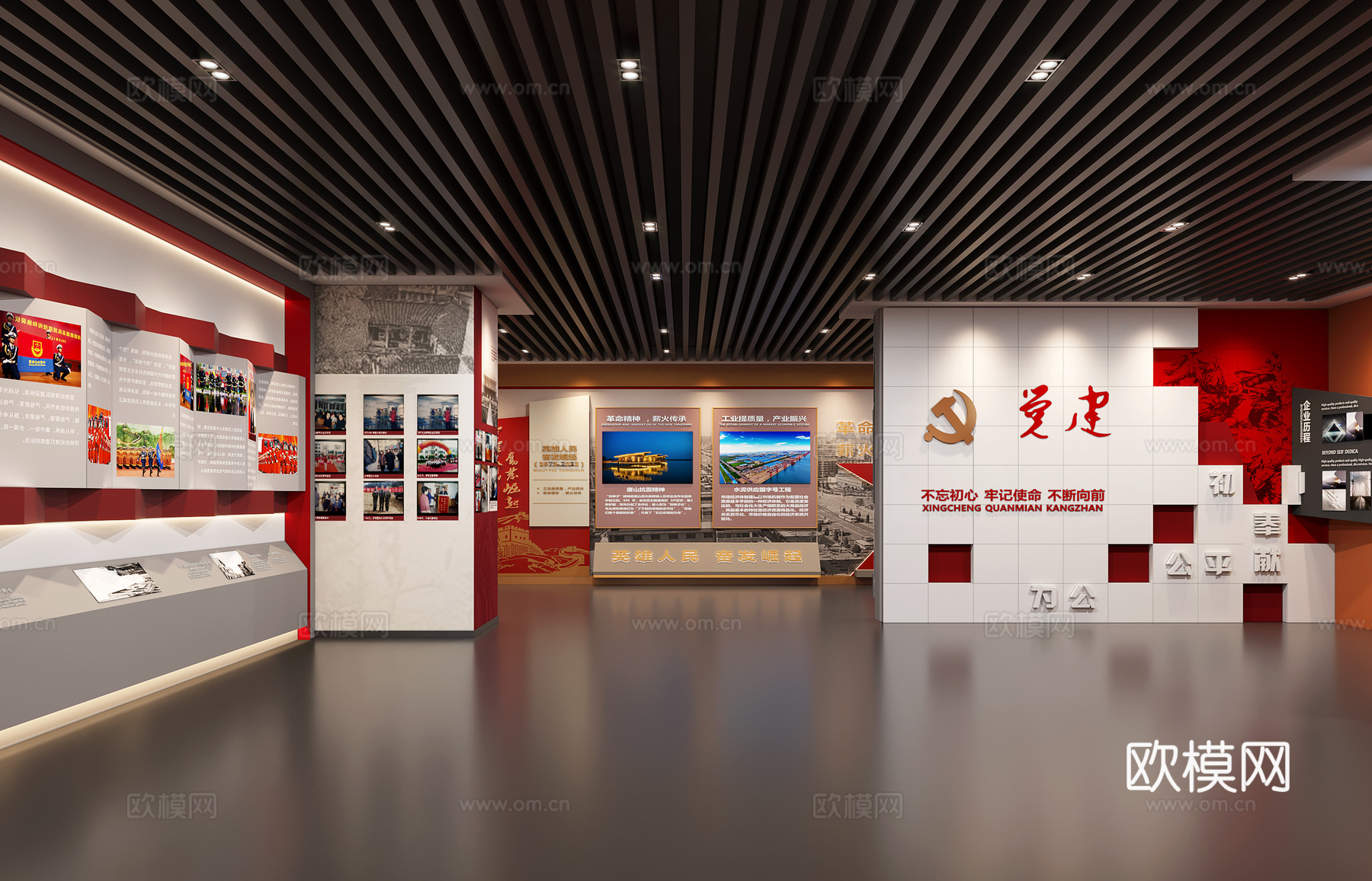 校史馆3d模型