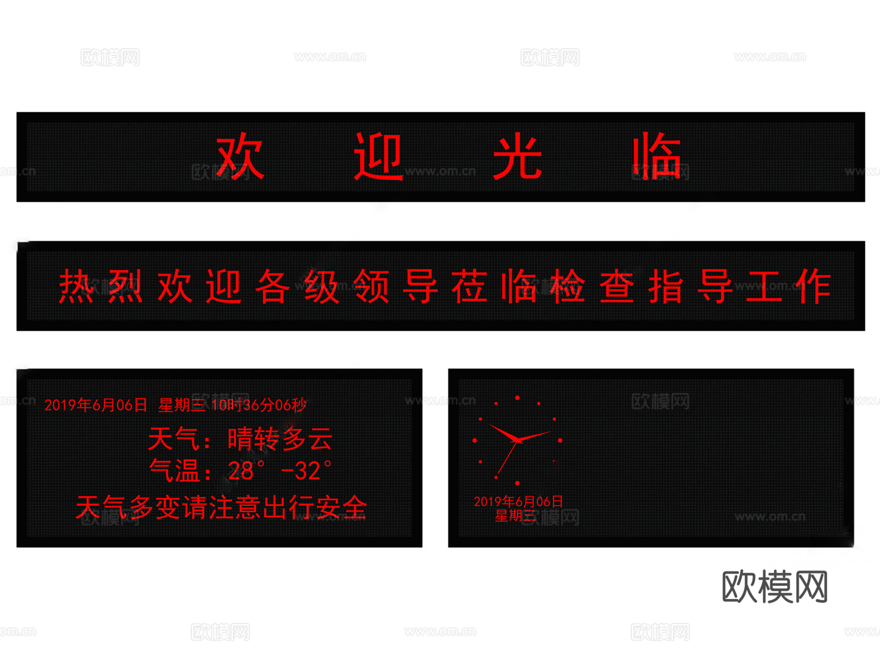 现代LED显示屏发光字电子屏幕su模型下载