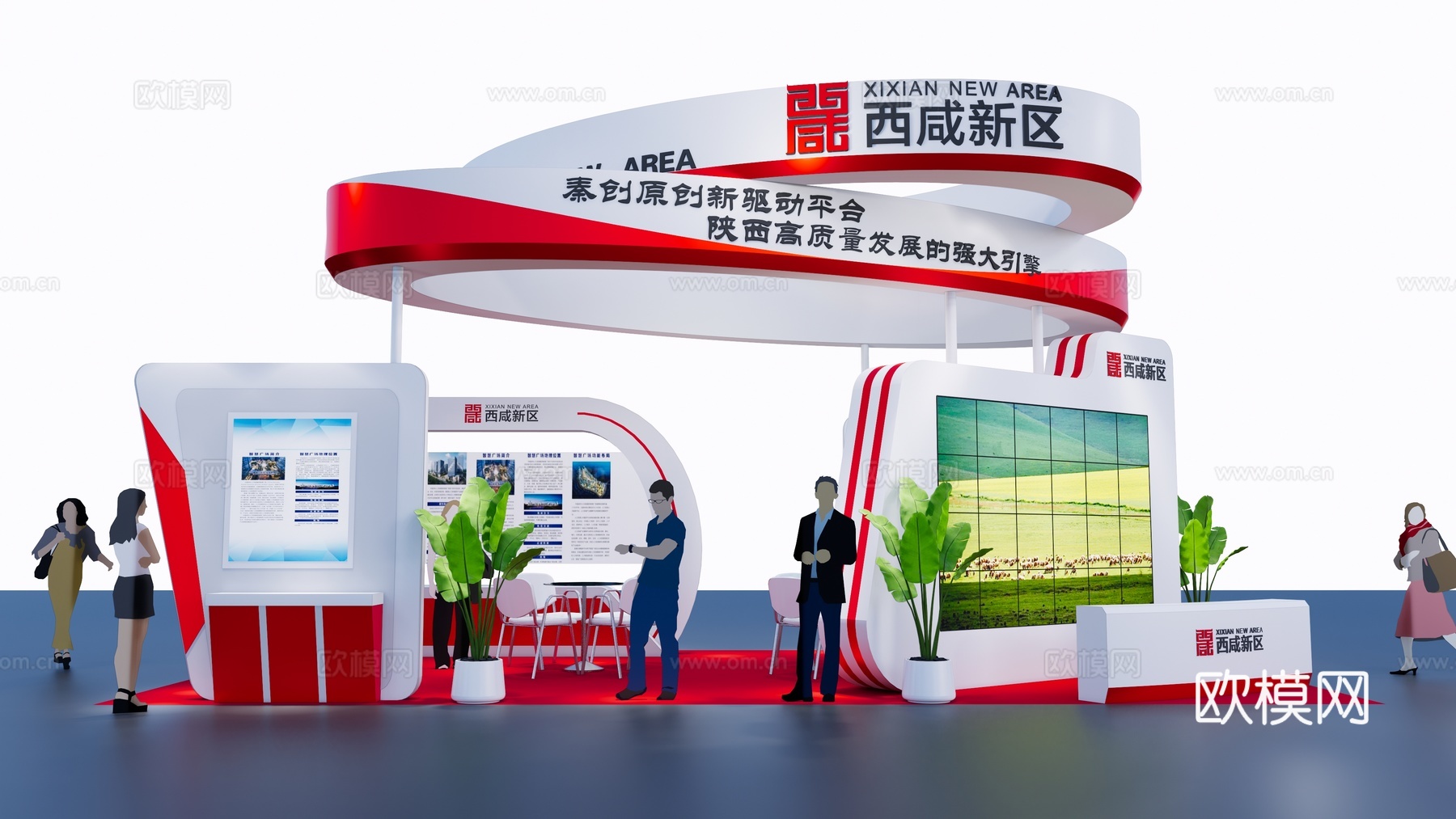 现代展台展位su模型下载
