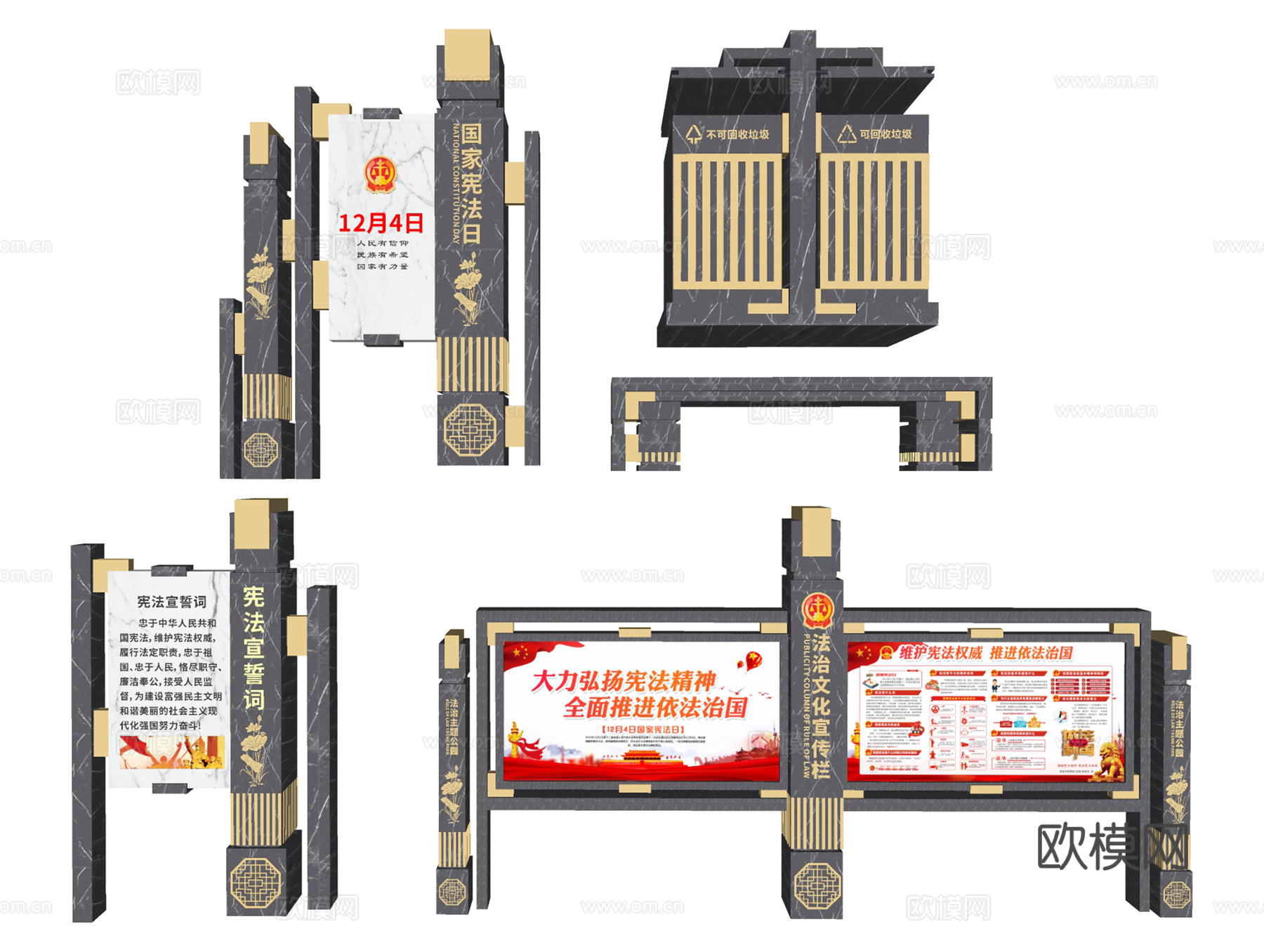 现代法制导视牌宣传栏su模型下载