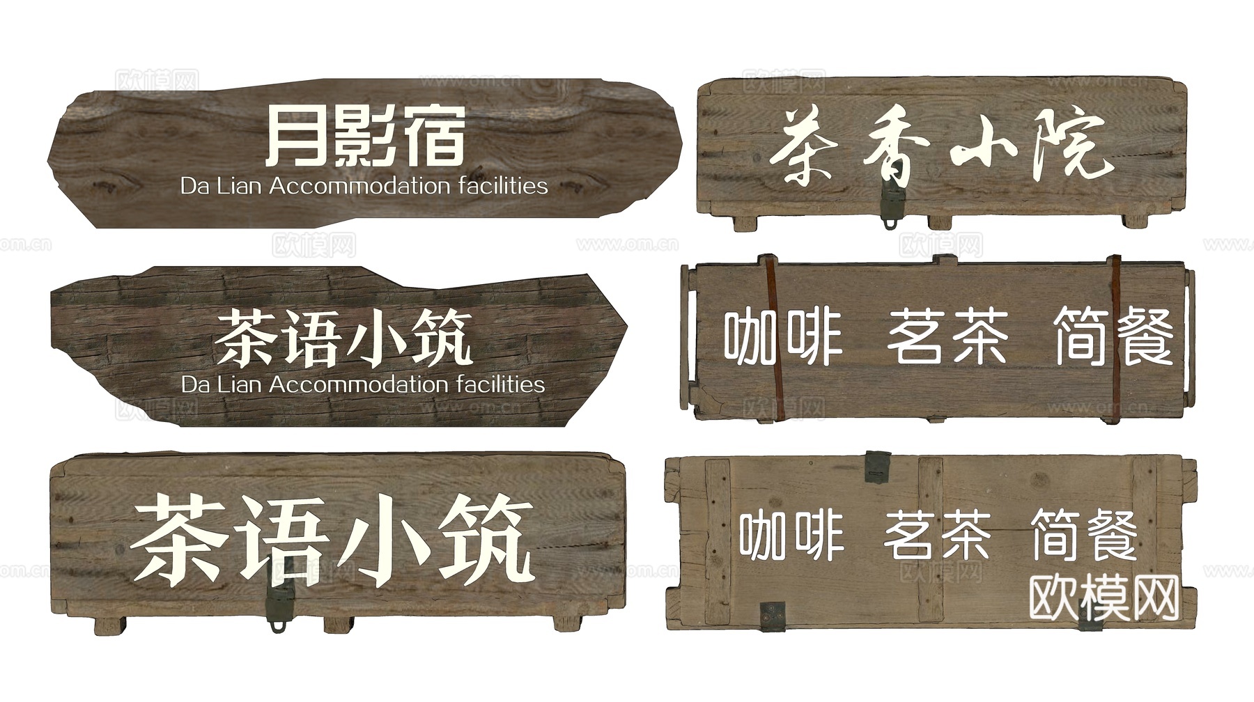 自然风木板招牌园艺小品su模型下载