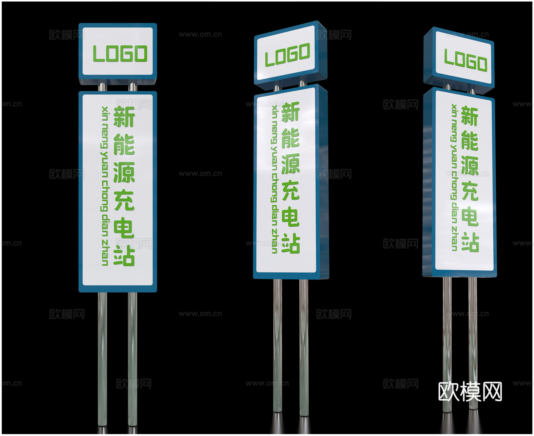 现代新能源充电站导视牌su模型下载