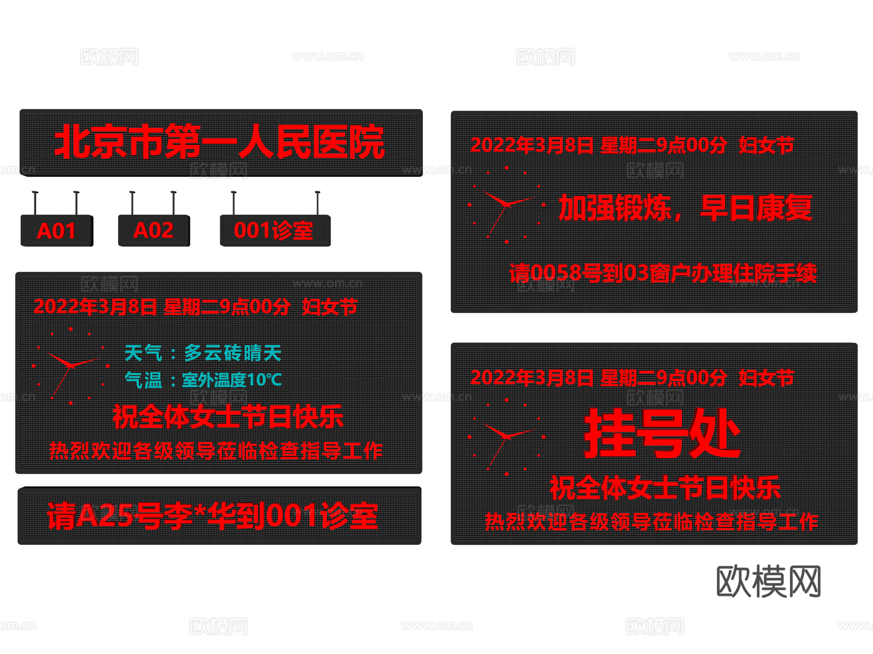 现代LED显示屏发光字电子屏幕su模型下载