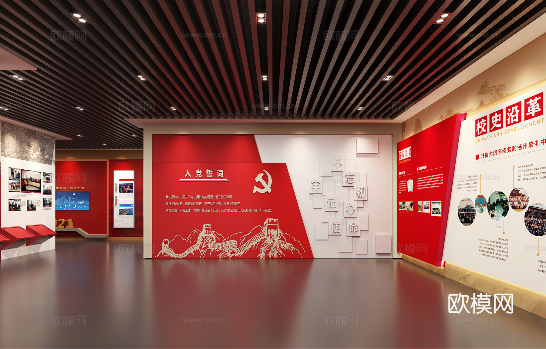 校史馆3d模型