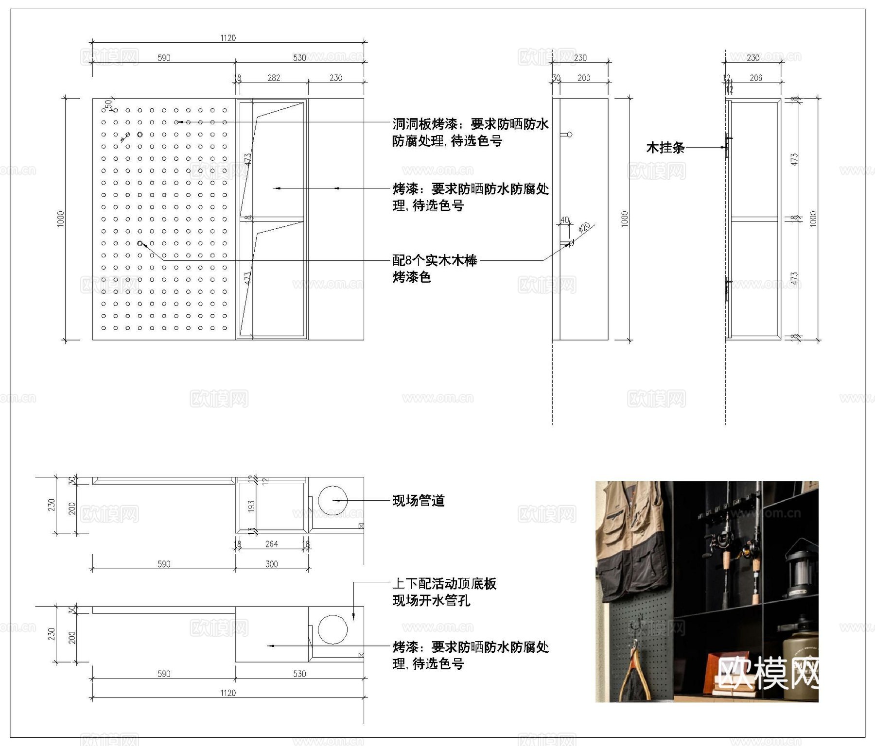 洞洞板 置物架 墙饰板 挂衣板 穿孔板 收纳架cad施工图