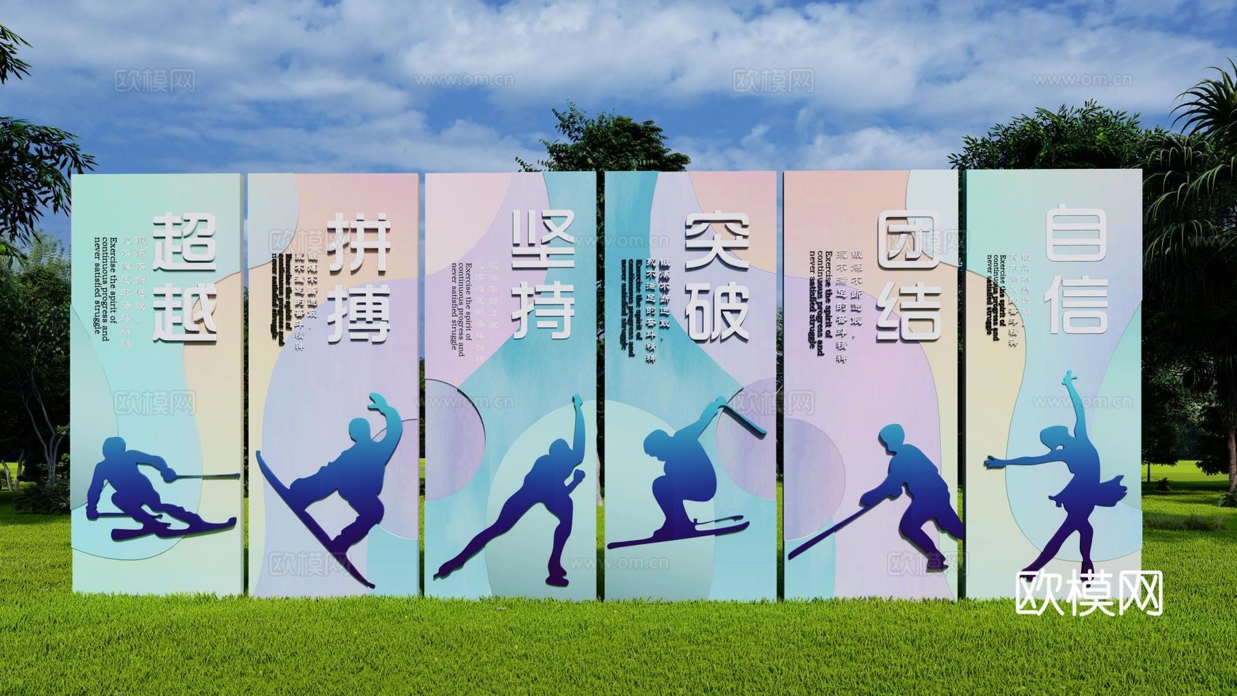 现代运动景观雕塑小品su模型下载