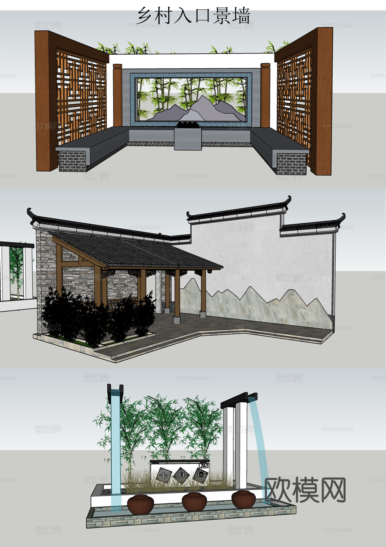 新中式乡村景墙园艺小品su模型下载