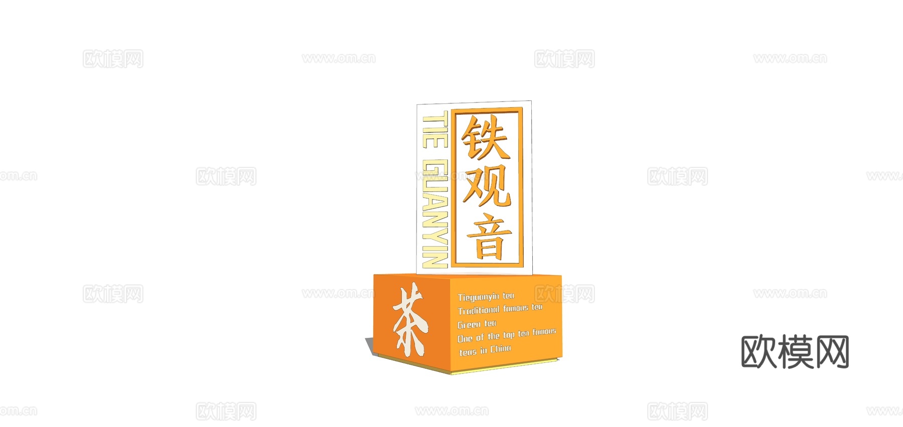 现代茶雕塑小品su模型下载