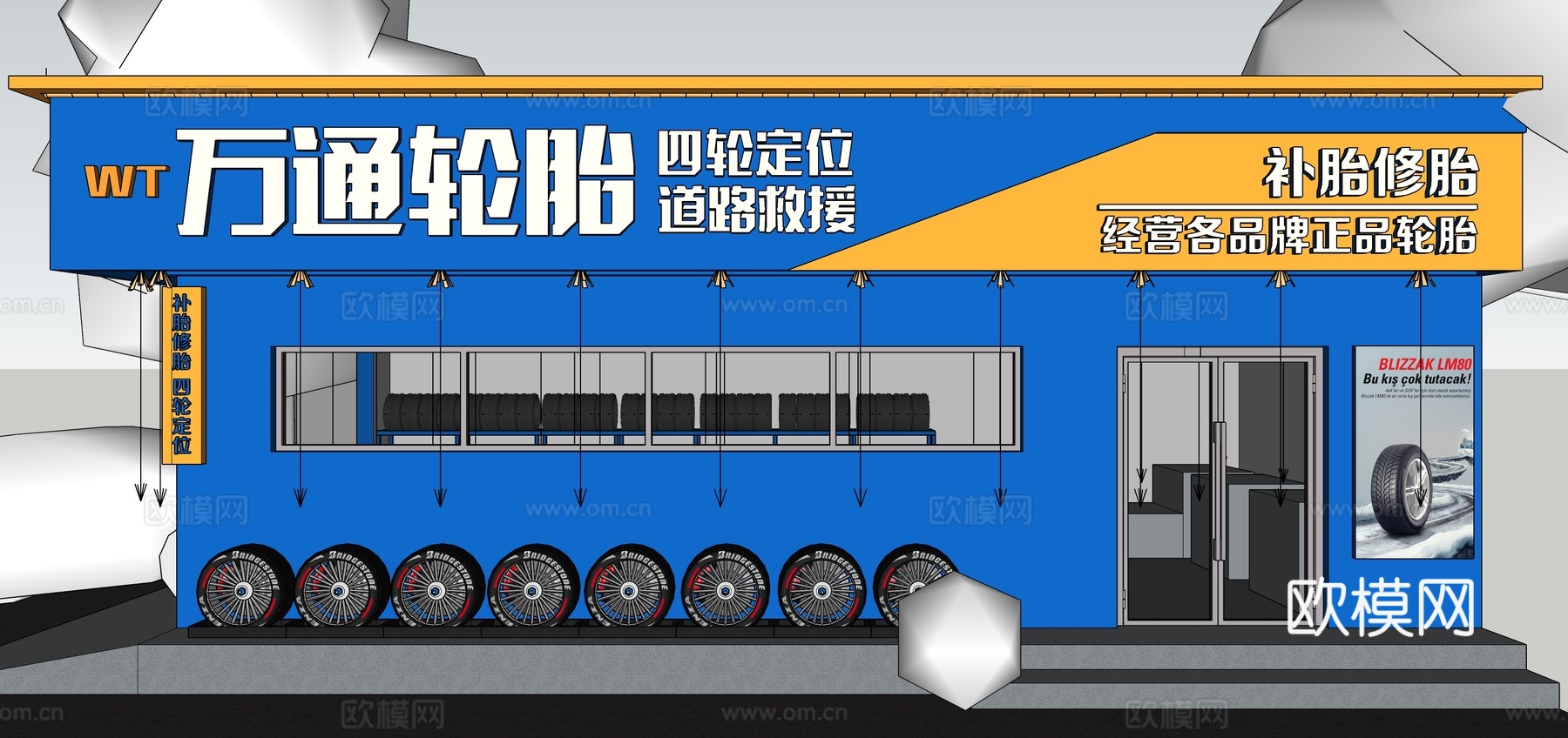 现代汽修厂门头su模型下载