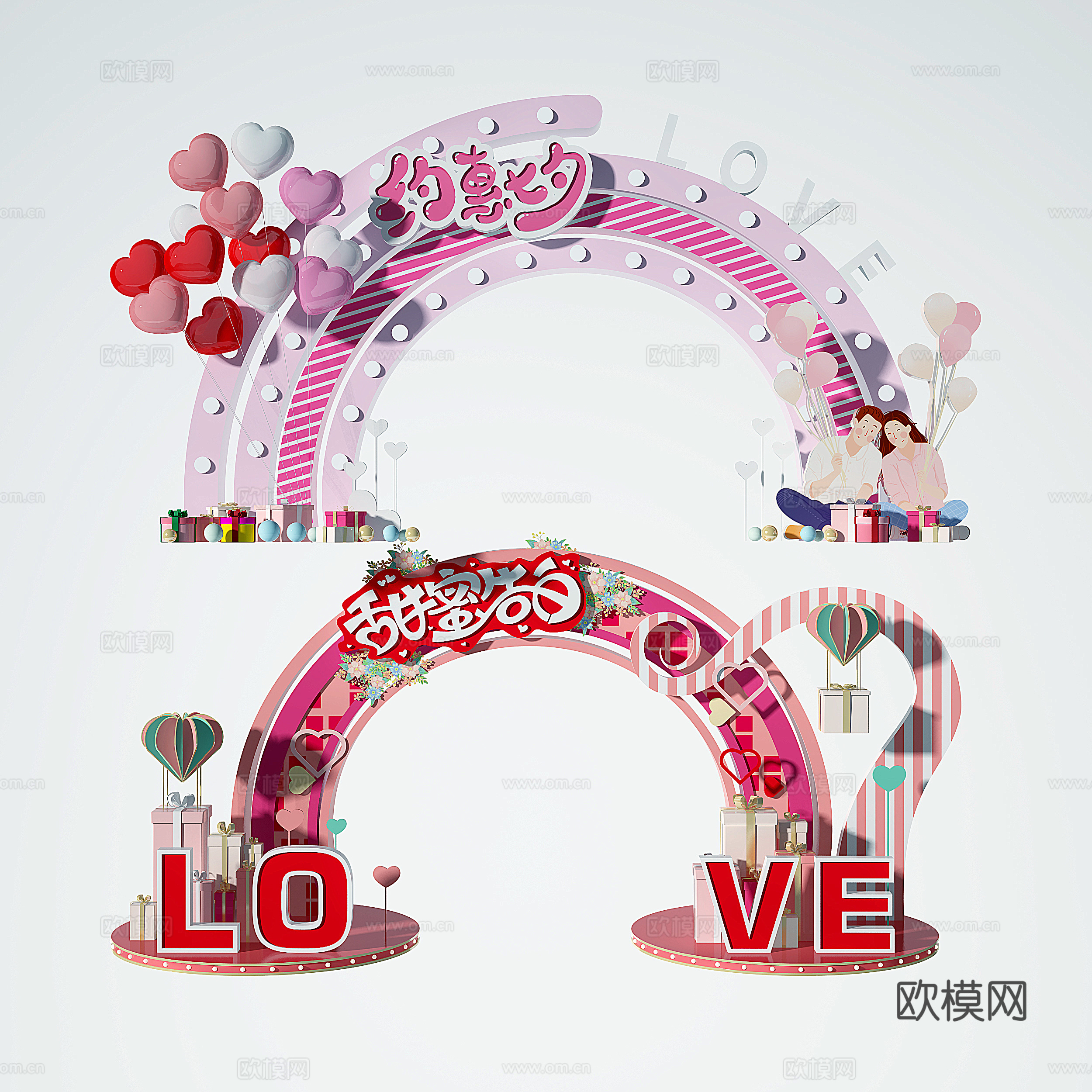 现代气球心形装饰美陈摆件su模型下载