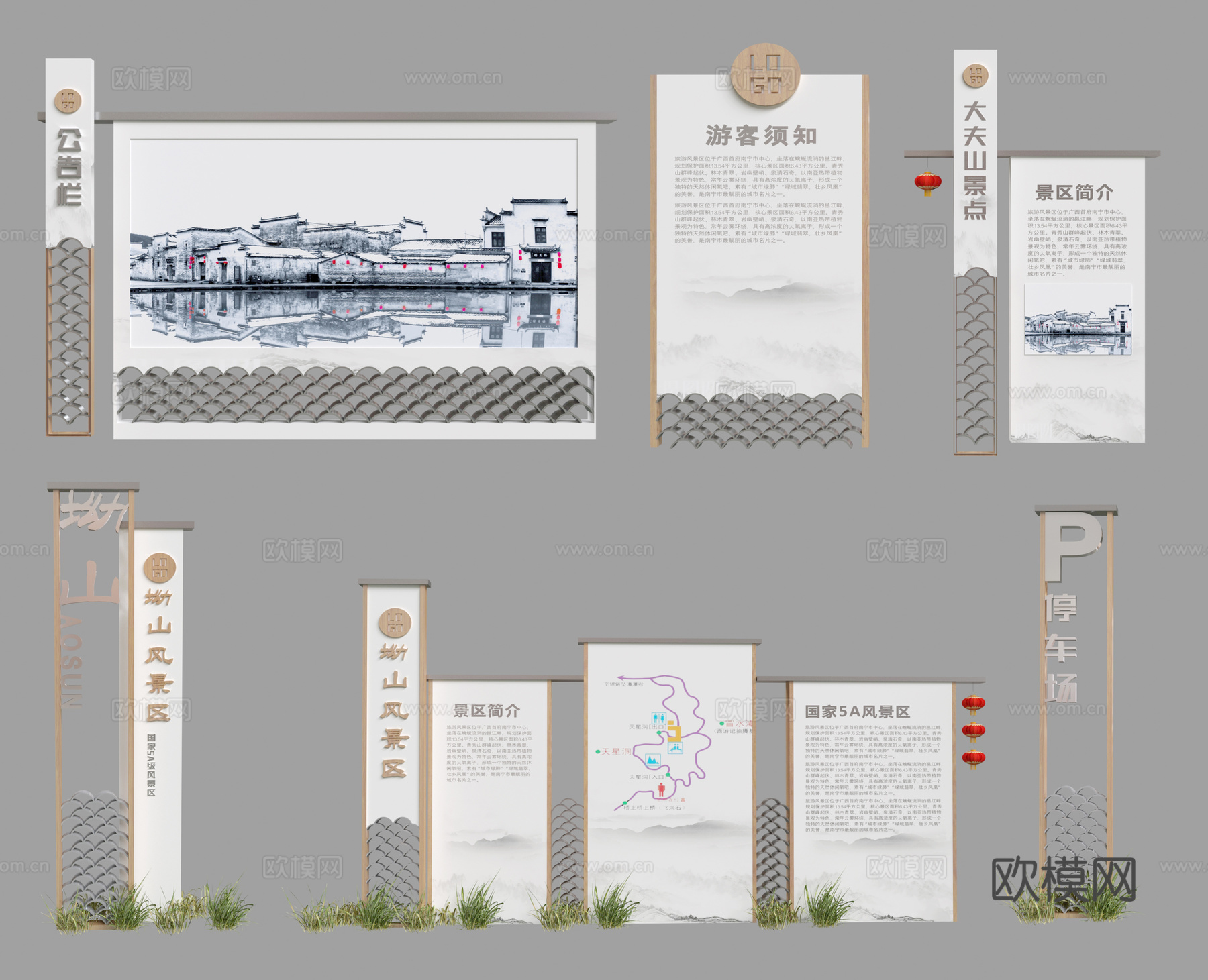 现代景区导视牌标识牌su模型下载