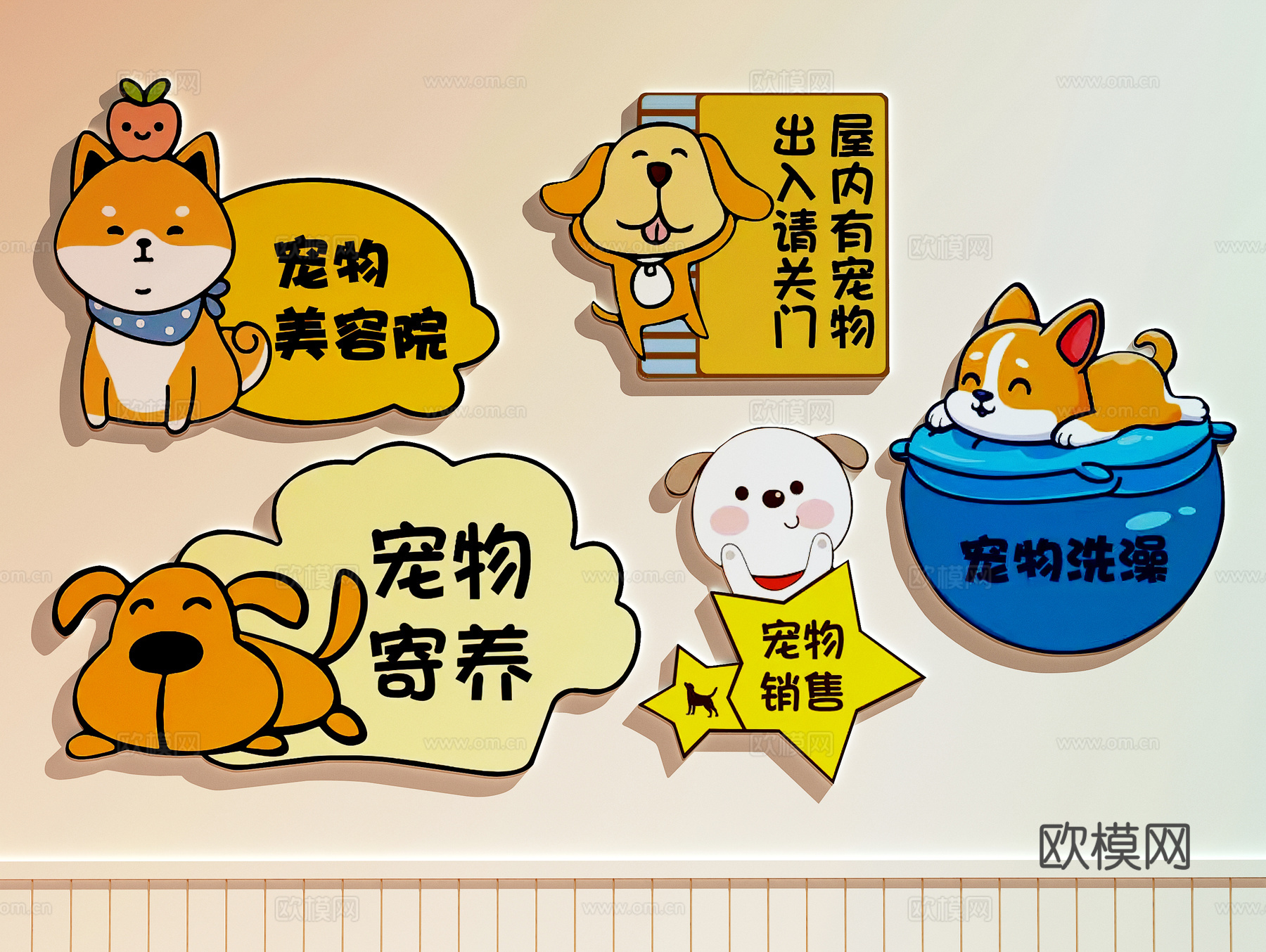 宠物店装饰画  宠物店文化墙3d模型