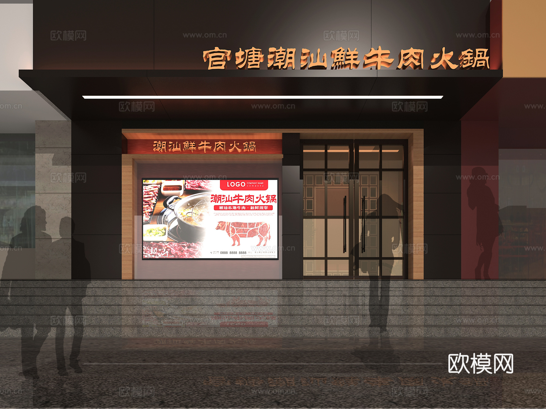 现代火锅店门头3d模型