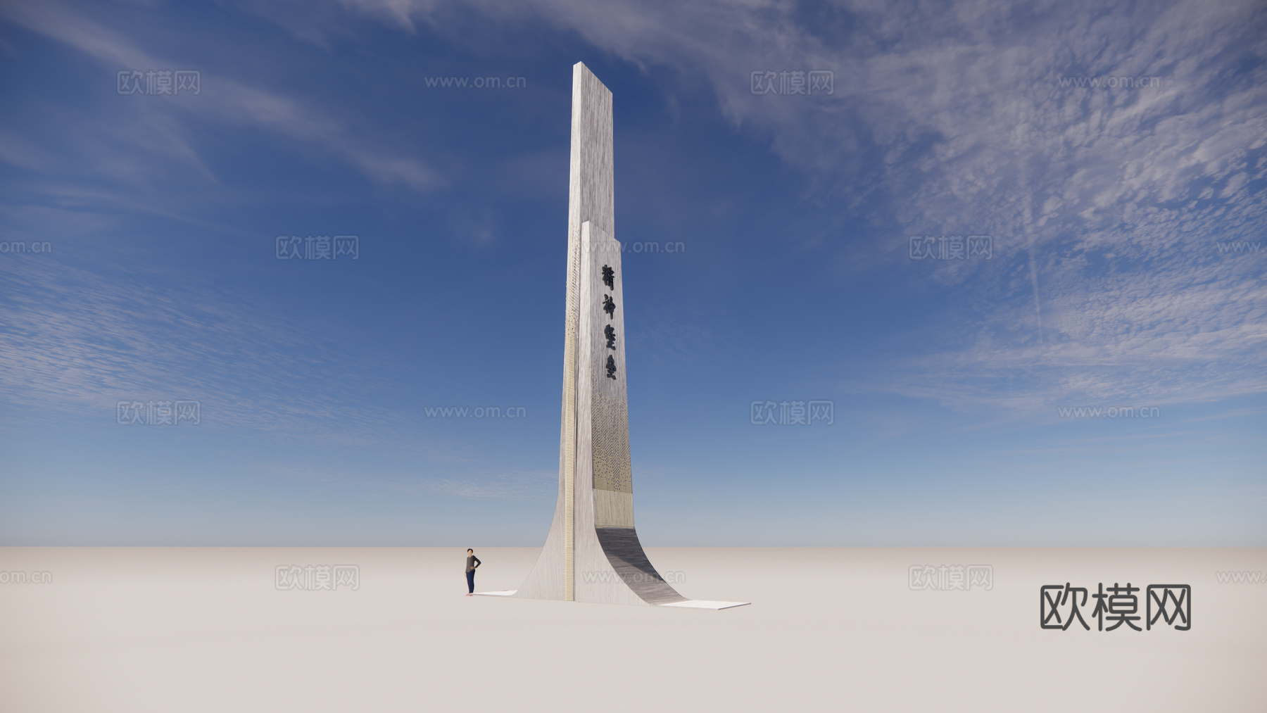 现代指示牌su模型下载