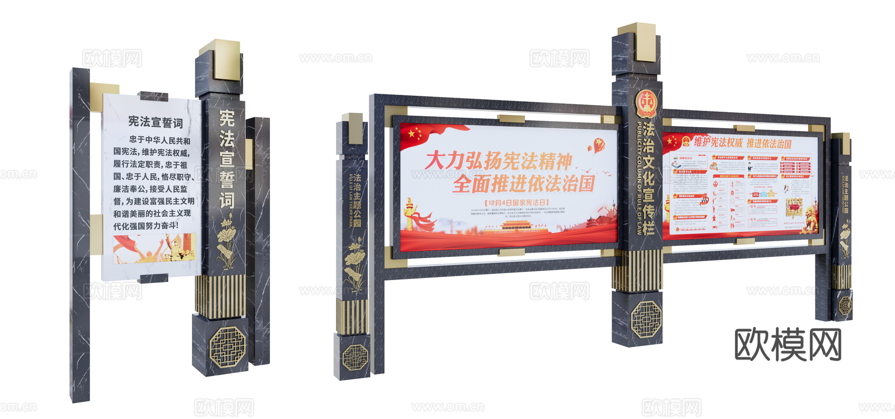 现代法制导视牌宣传栏su模型下载