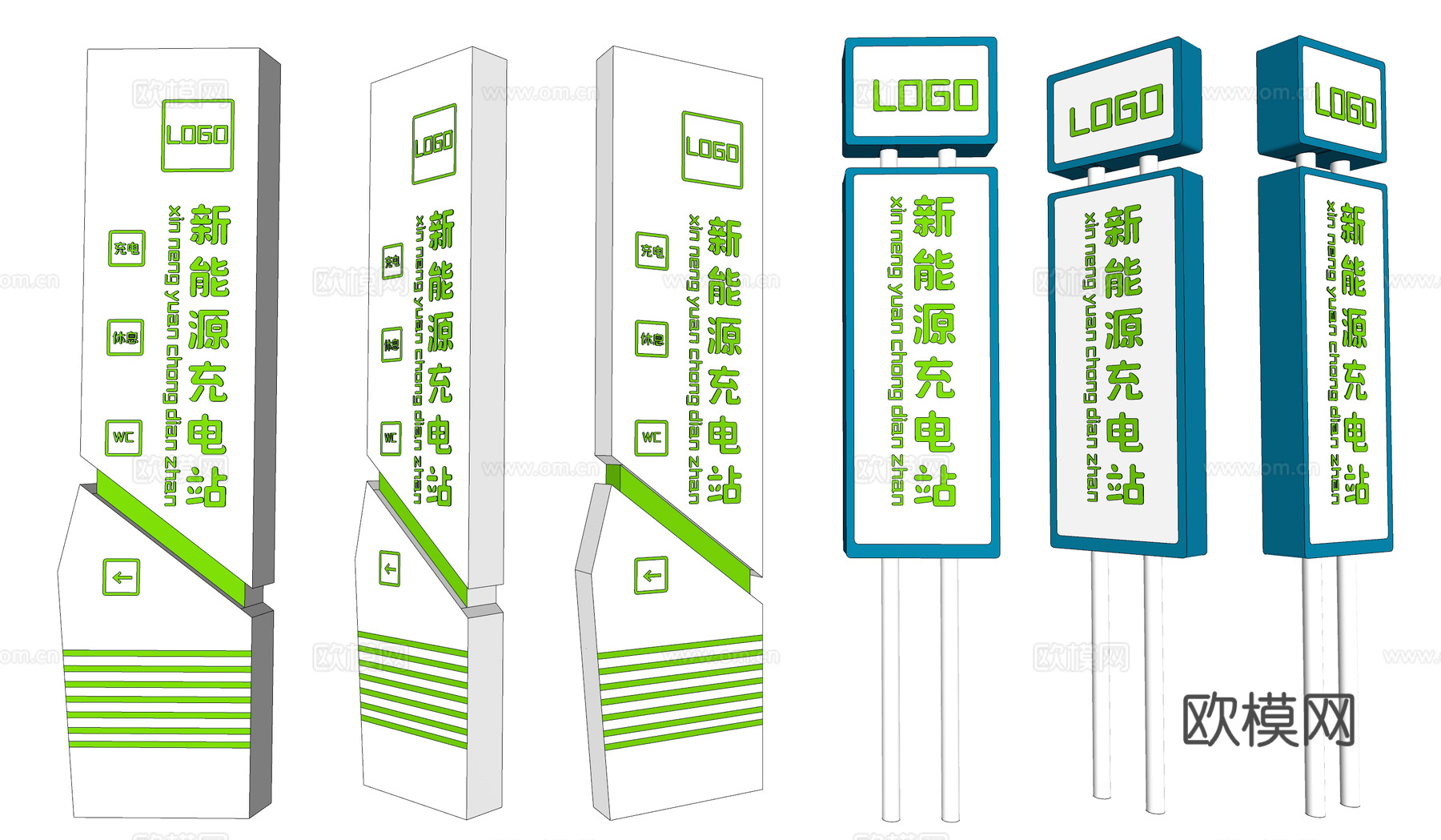 现代新能源充电站导视牌su模型下载