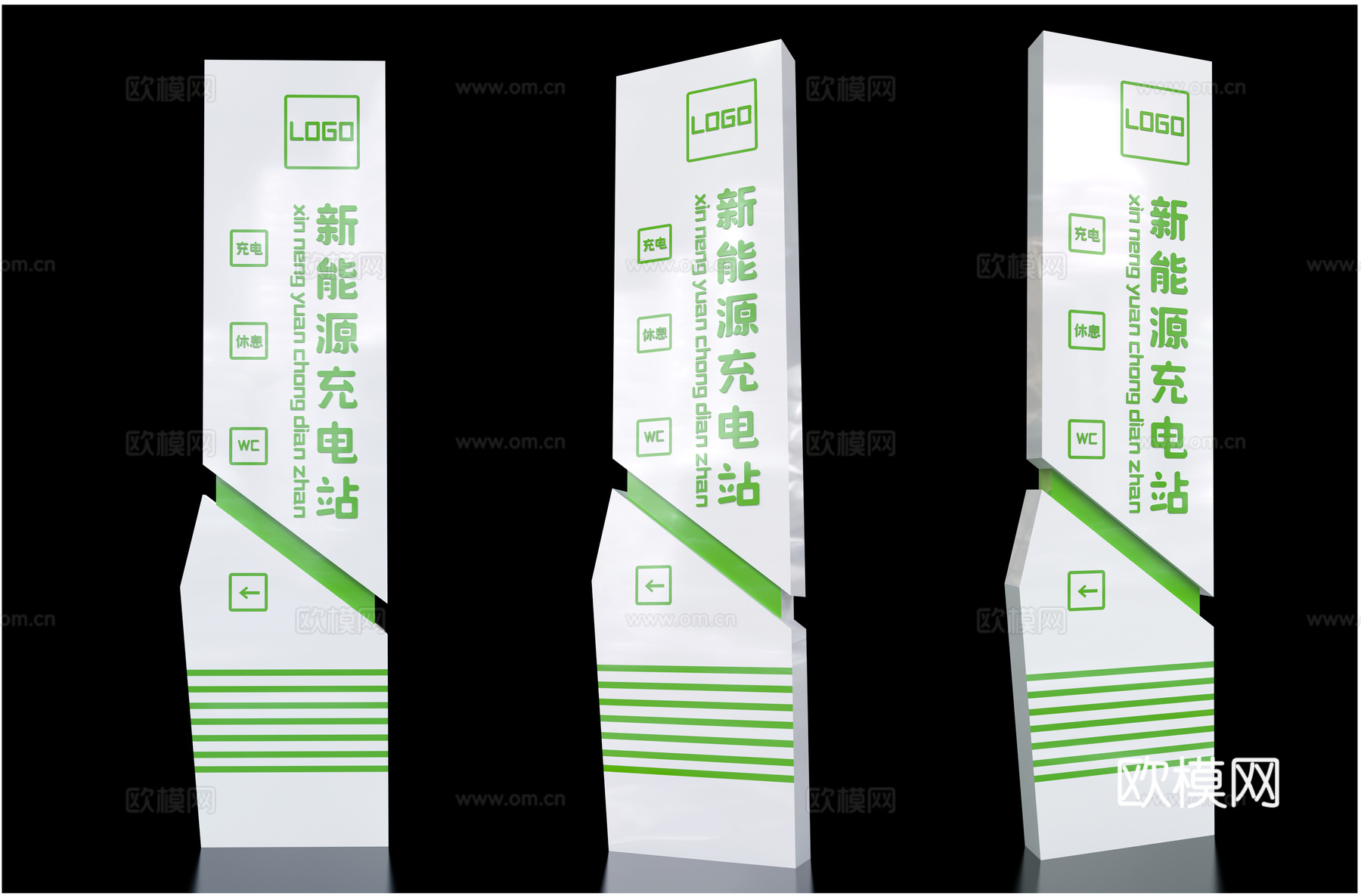 现代新能源充电站导视牌su模型下载