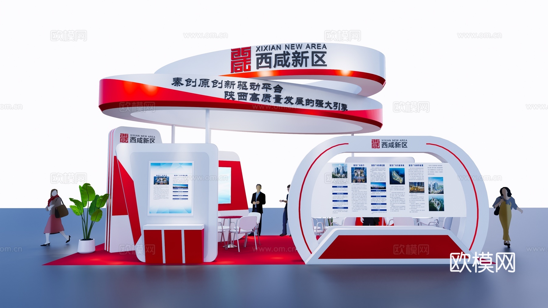 现代展台展位su模型下载