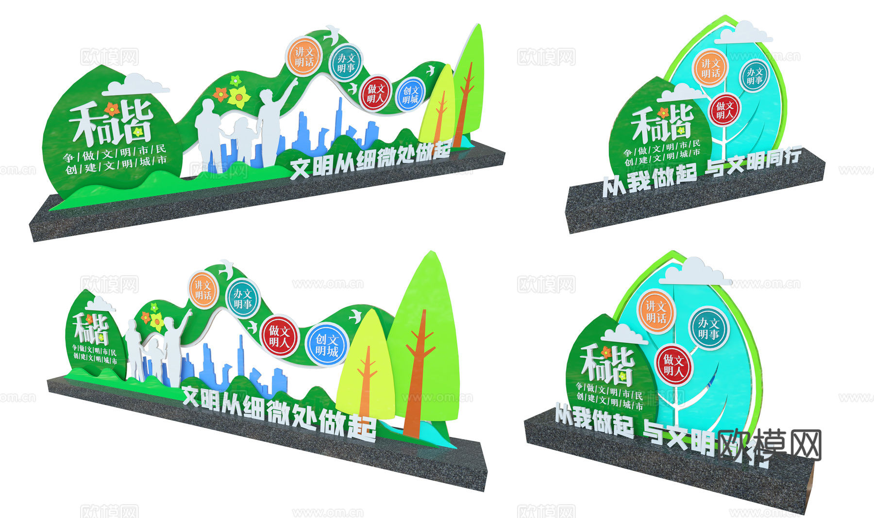 现代文明标语雕塑小品su模型下载