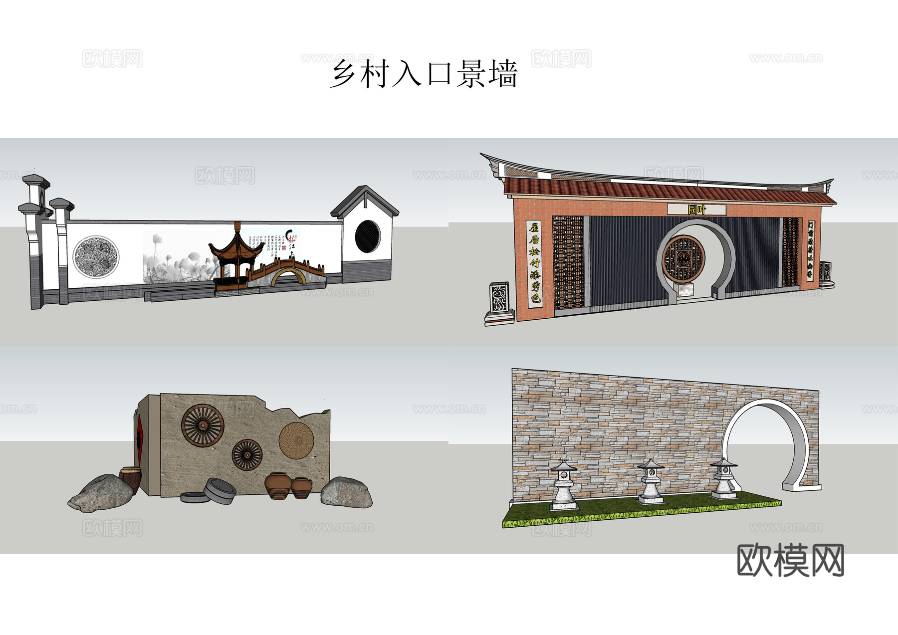 新中式乡村景墙园艺小品su模型下载
