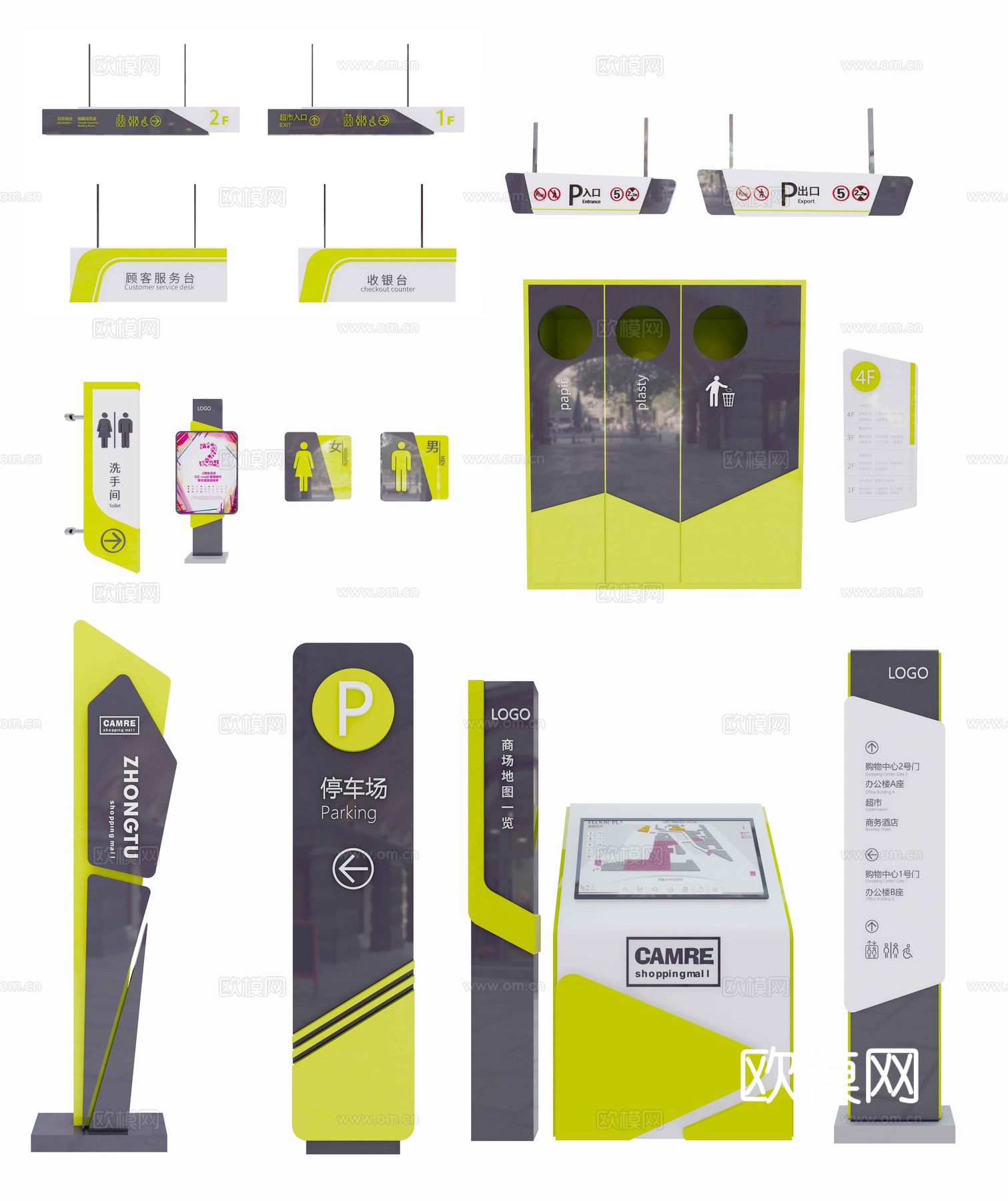 现代商业指示牌标识牌su模型下载