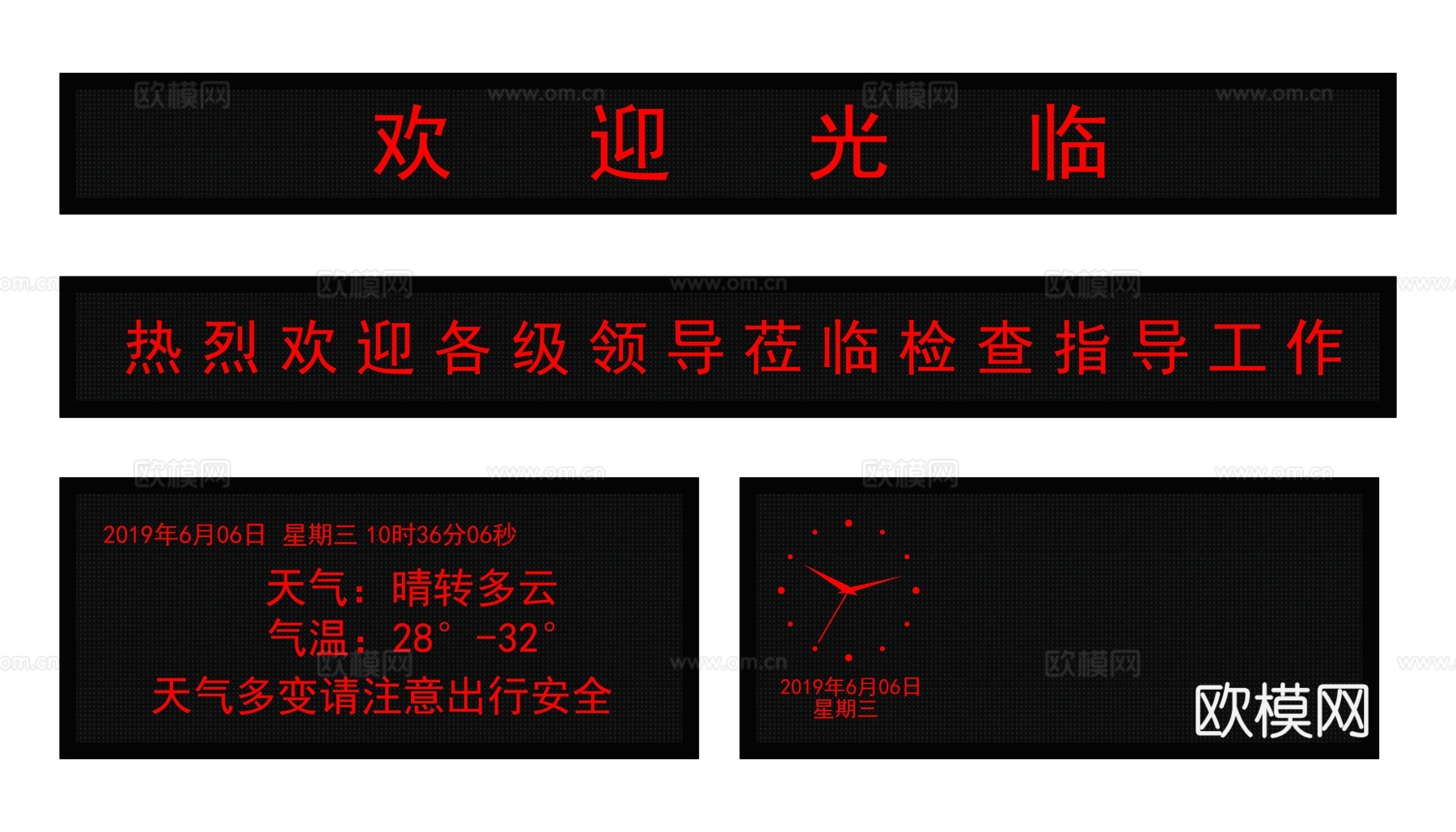 现代电子显示屏su模型下载