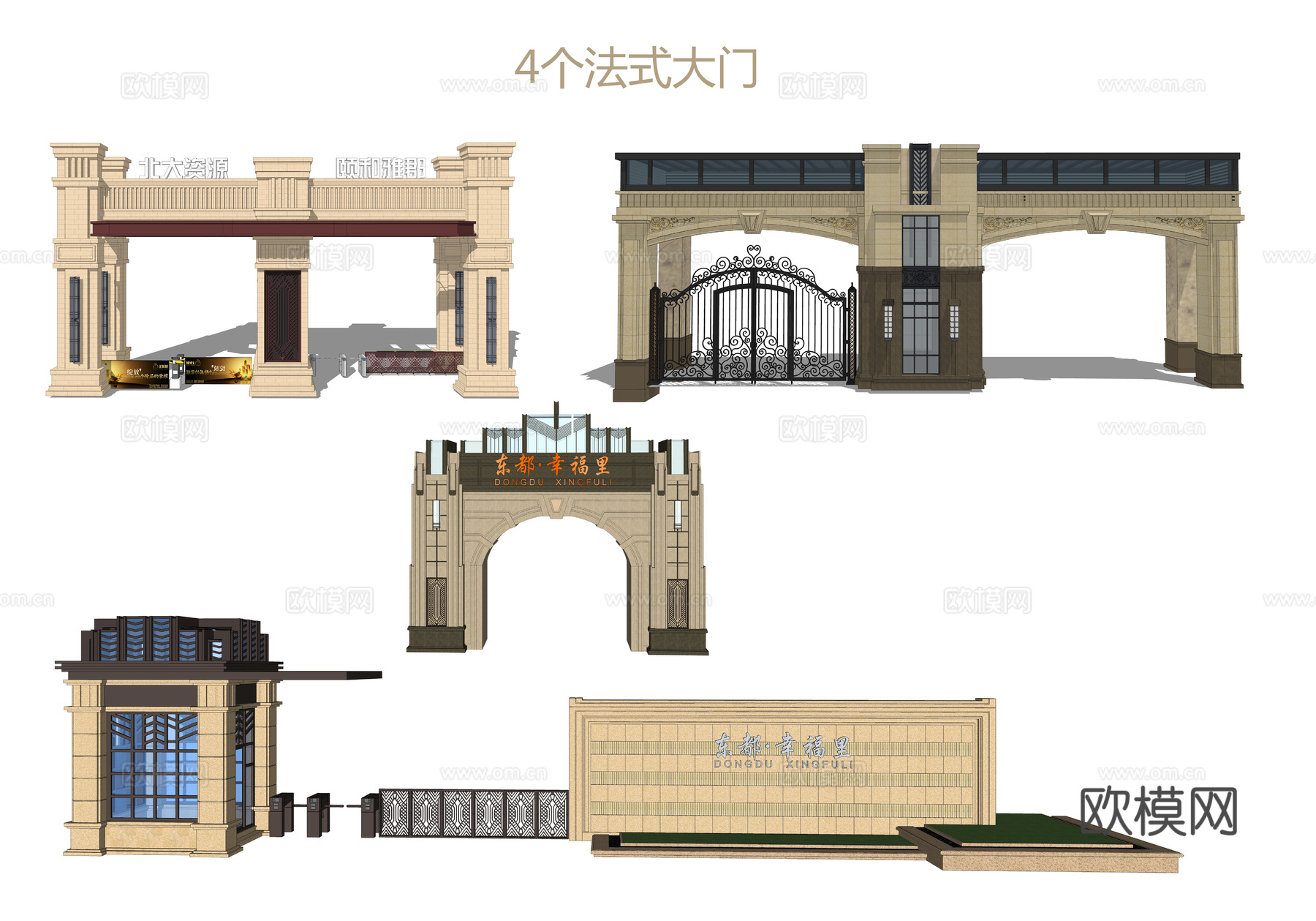 法式小区入口大门su模型下载