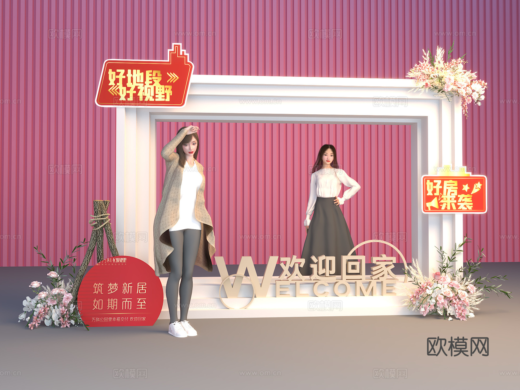合影墙 打卡区 合影展具 地产 人物3d模型