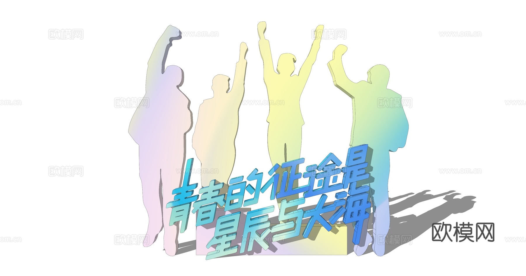 现代人物标语雕塑小品su模型下载