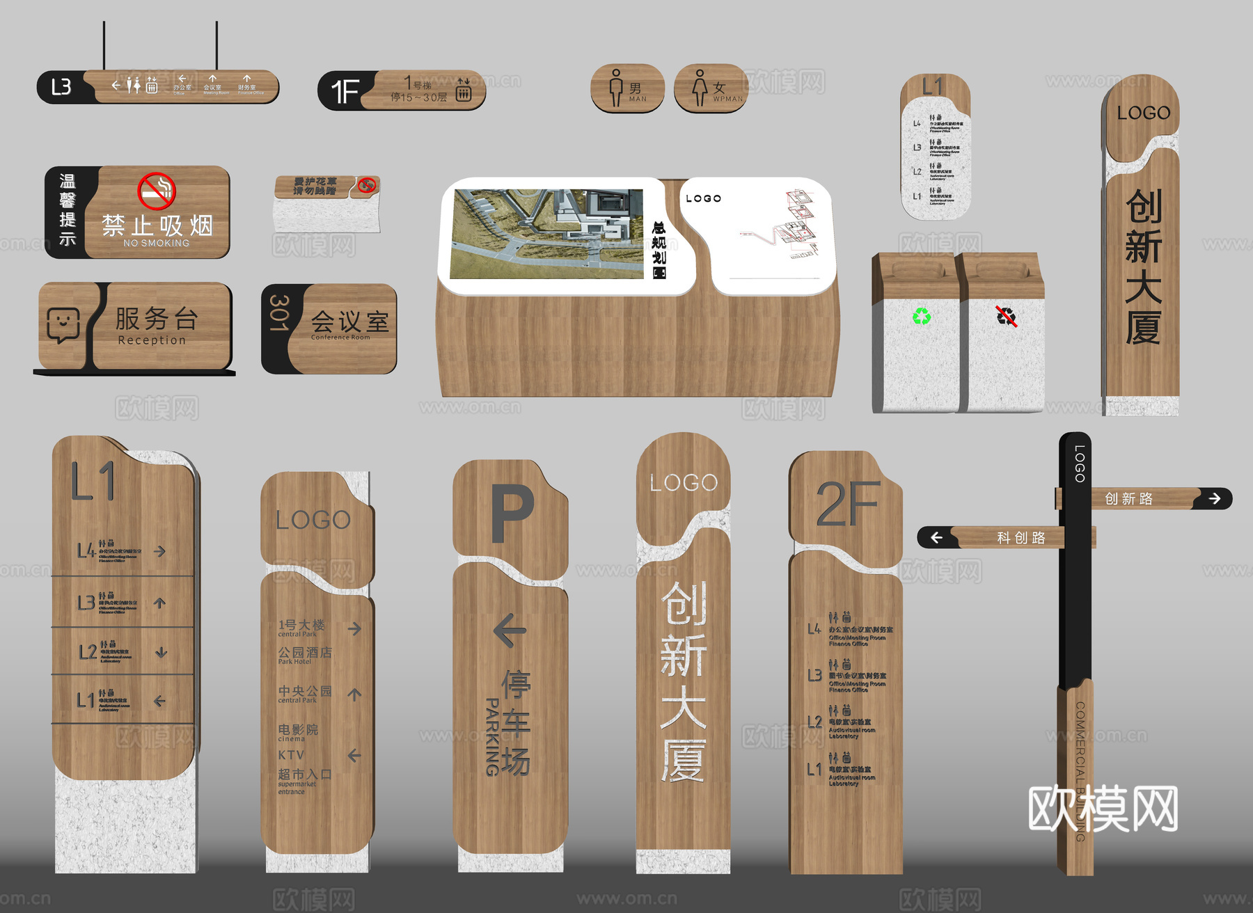 现代商场导视牌标识牌su模型下载